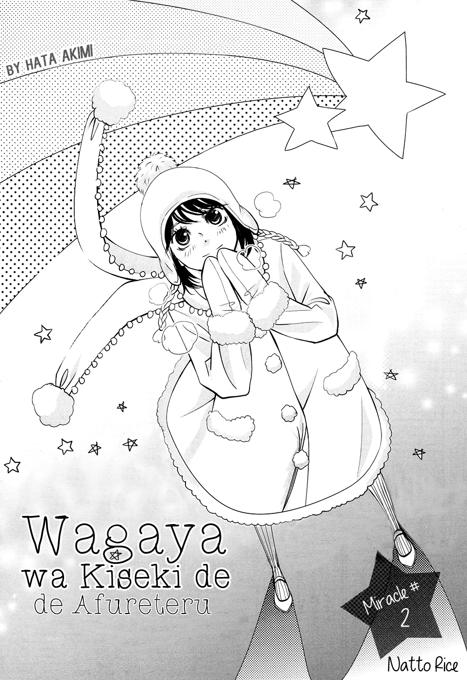 Wagaya wa Kiseki de Afureteru Vol. 1 Ch. 2 第2页