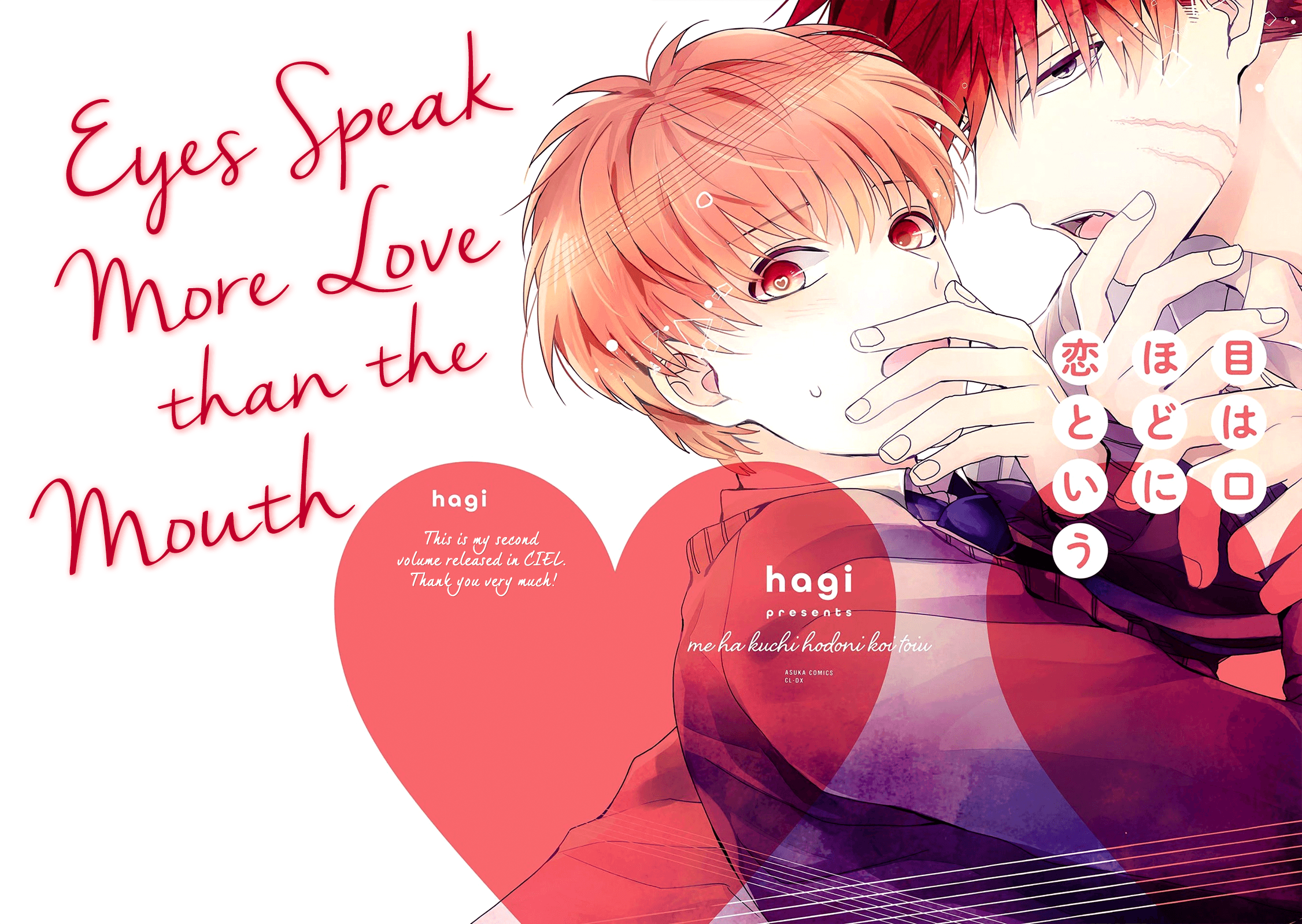 Me wa Kuchi Hodo ni Koi to Iu 第5页