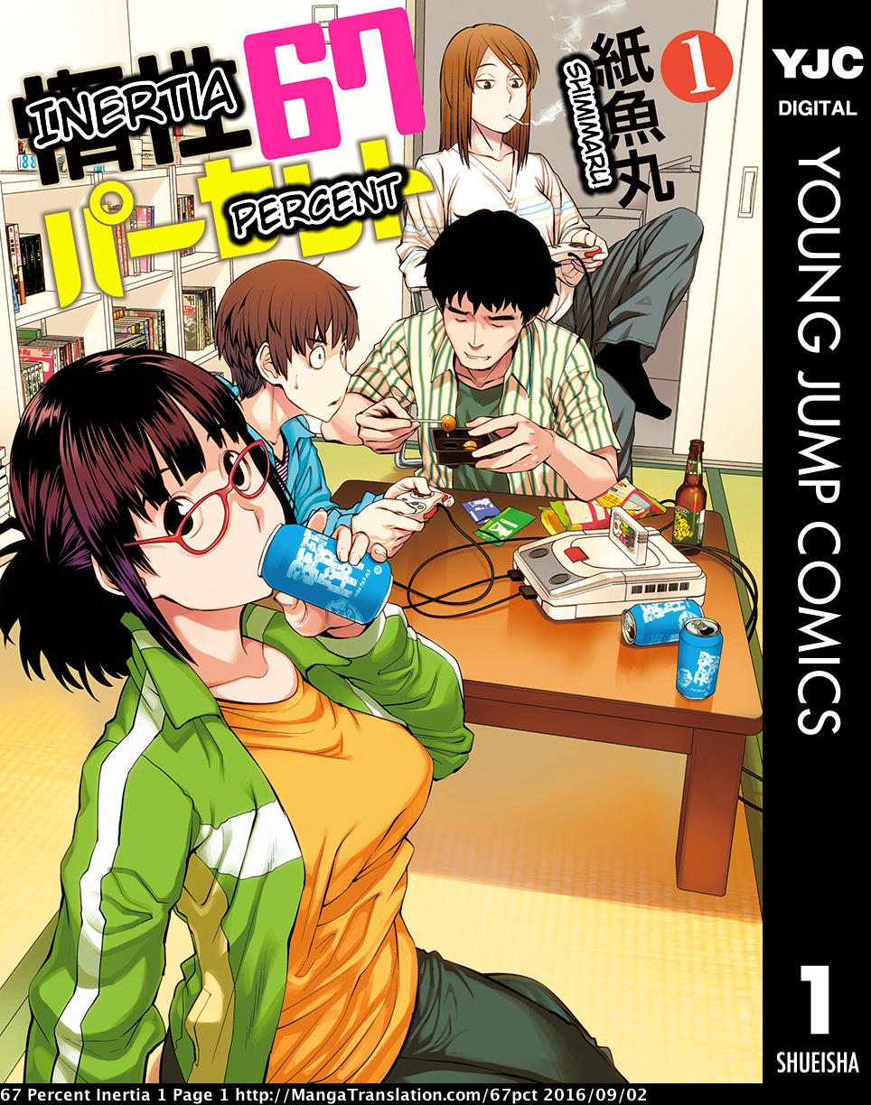 Dasei 67 Percent 第1页