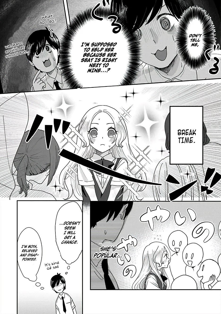 Garden of Smattering 第6页