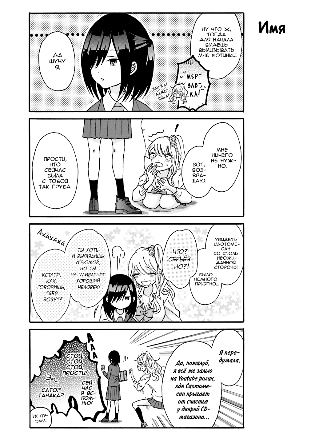 Gyaru to Otaku wa Wakari Aenai. Vol. 1 Ch. 1 第11页