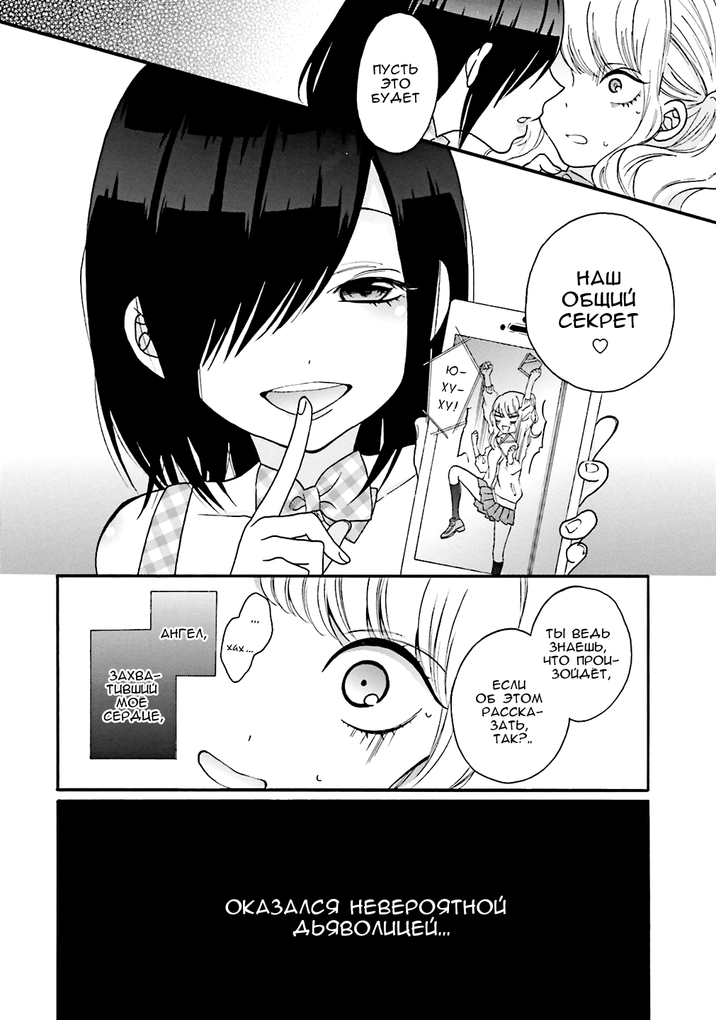 Gyaru to Otaku wa Wakari Aenai. Vol. 1 Ch. 1 第18页