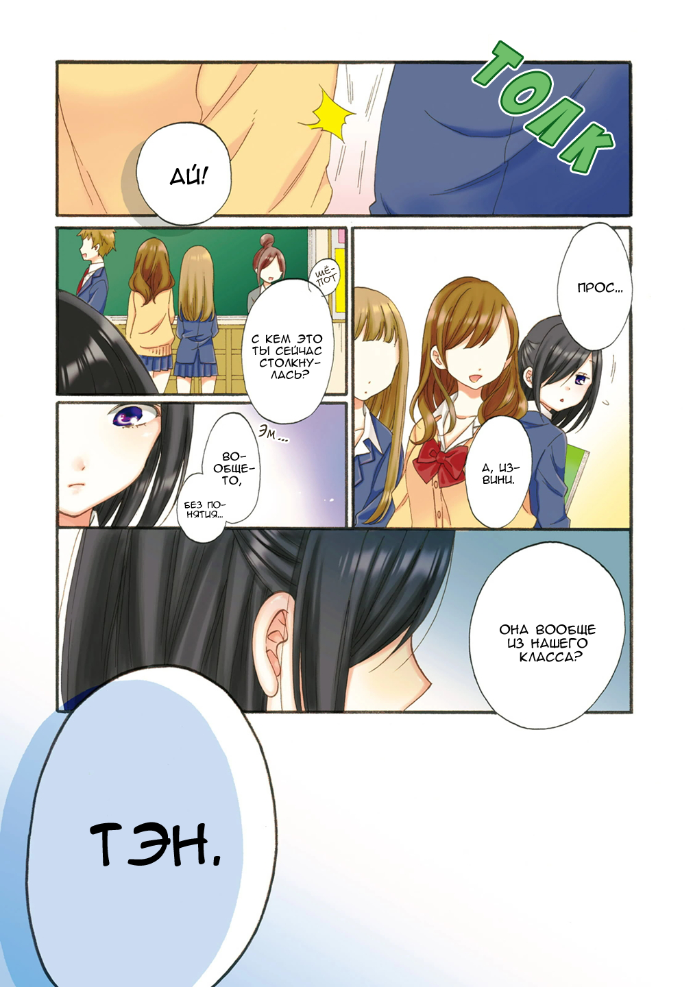 Gyaru to Otaku wa Wakari Aenai. 第4页