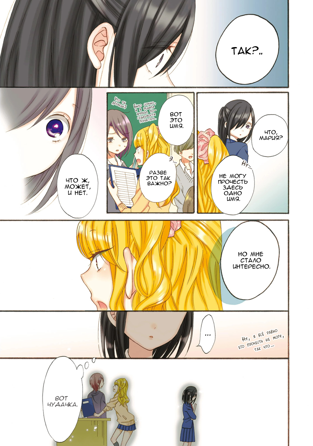 Gyaru to Otaku wa Wakari Aenai. 第5页