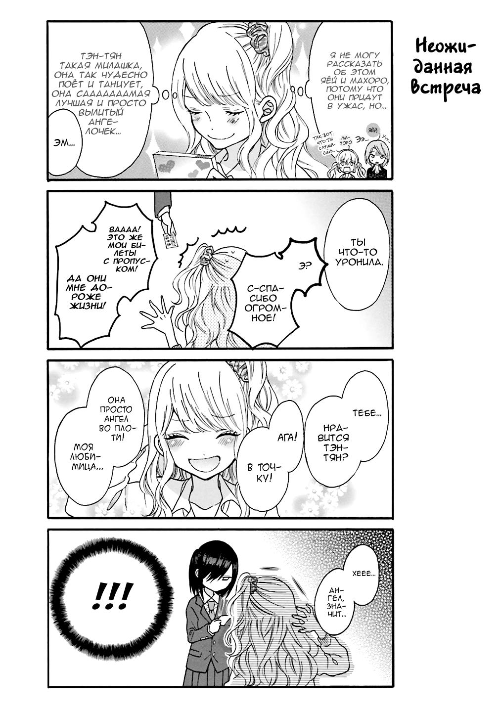 Gyaru to Otaku wa Wakari Aenai. Vol. 1 Ch. 1 第9页