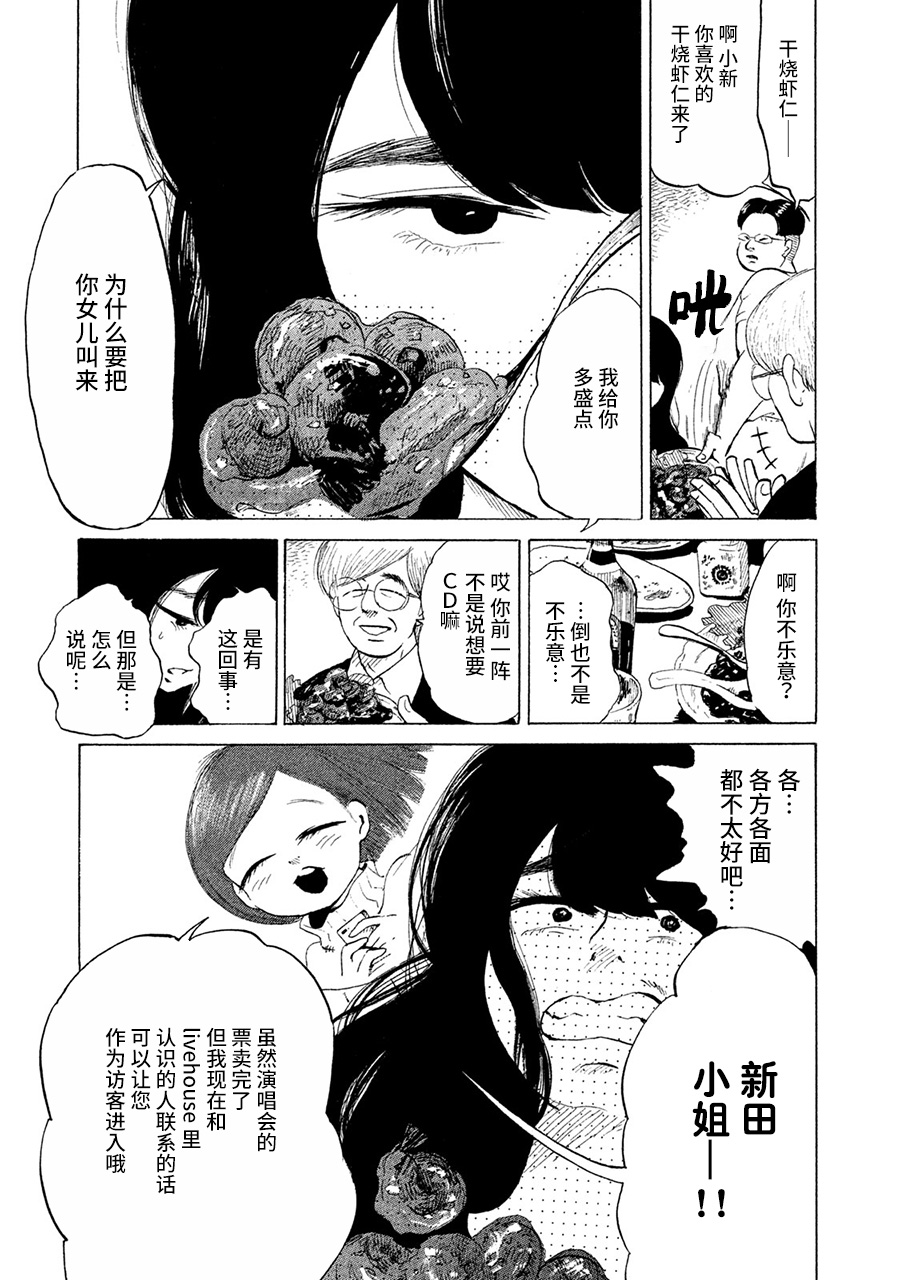 36-do 伊织与千春 第12页
