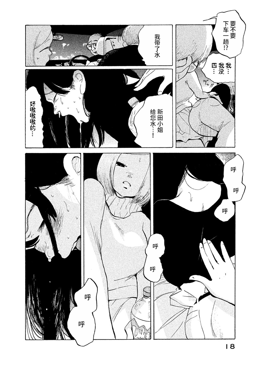 36-do 伊织与千春 第17页