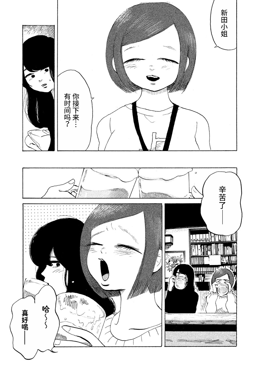36-do 伊织与千春 第20页
