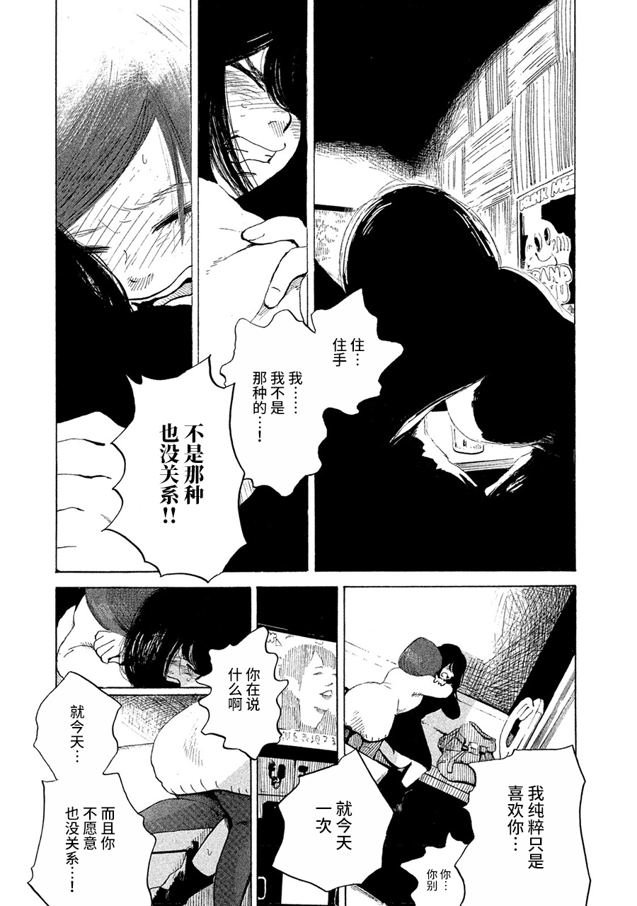 36-do 伊织与千春 第30页