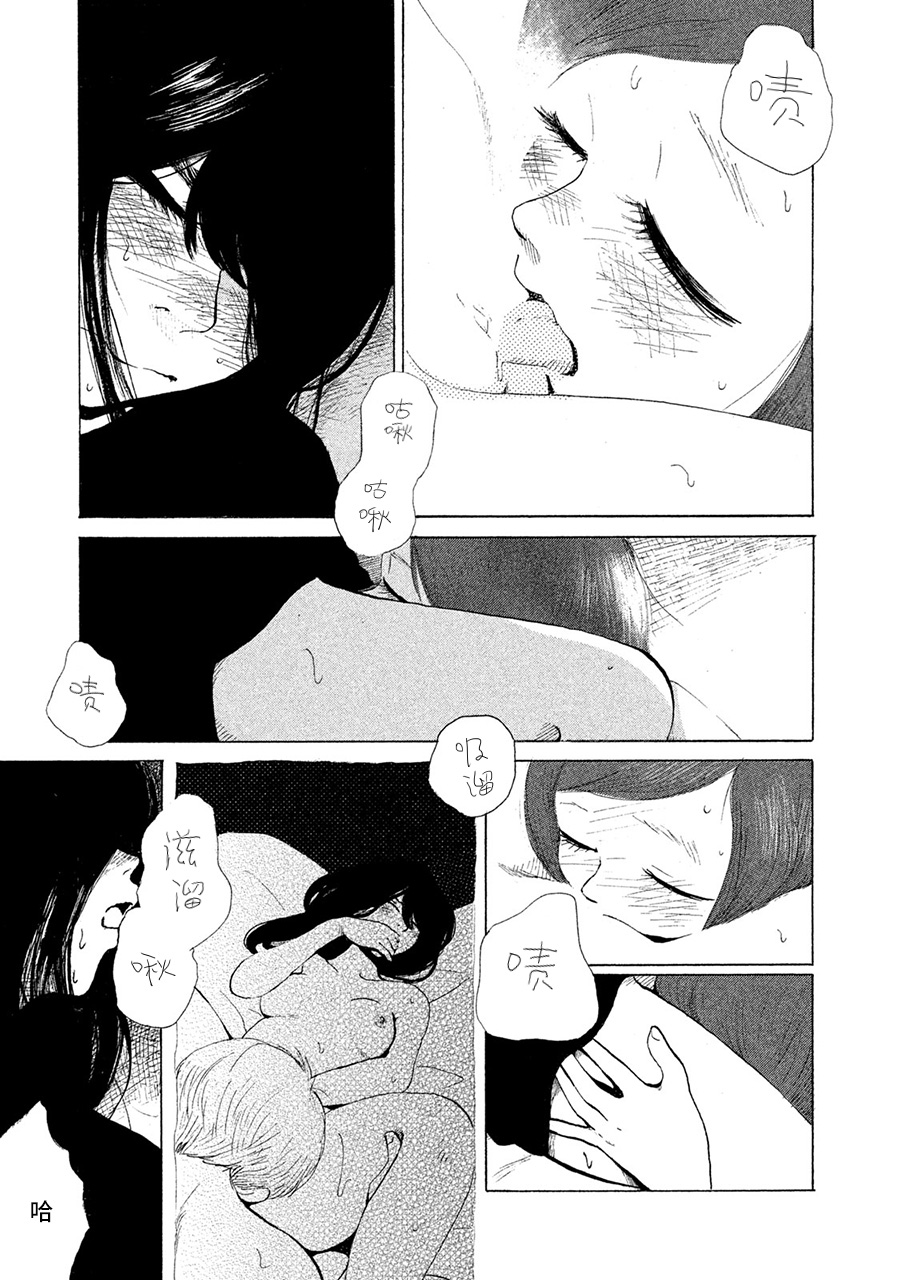 36-do 伊织与千春 第34页