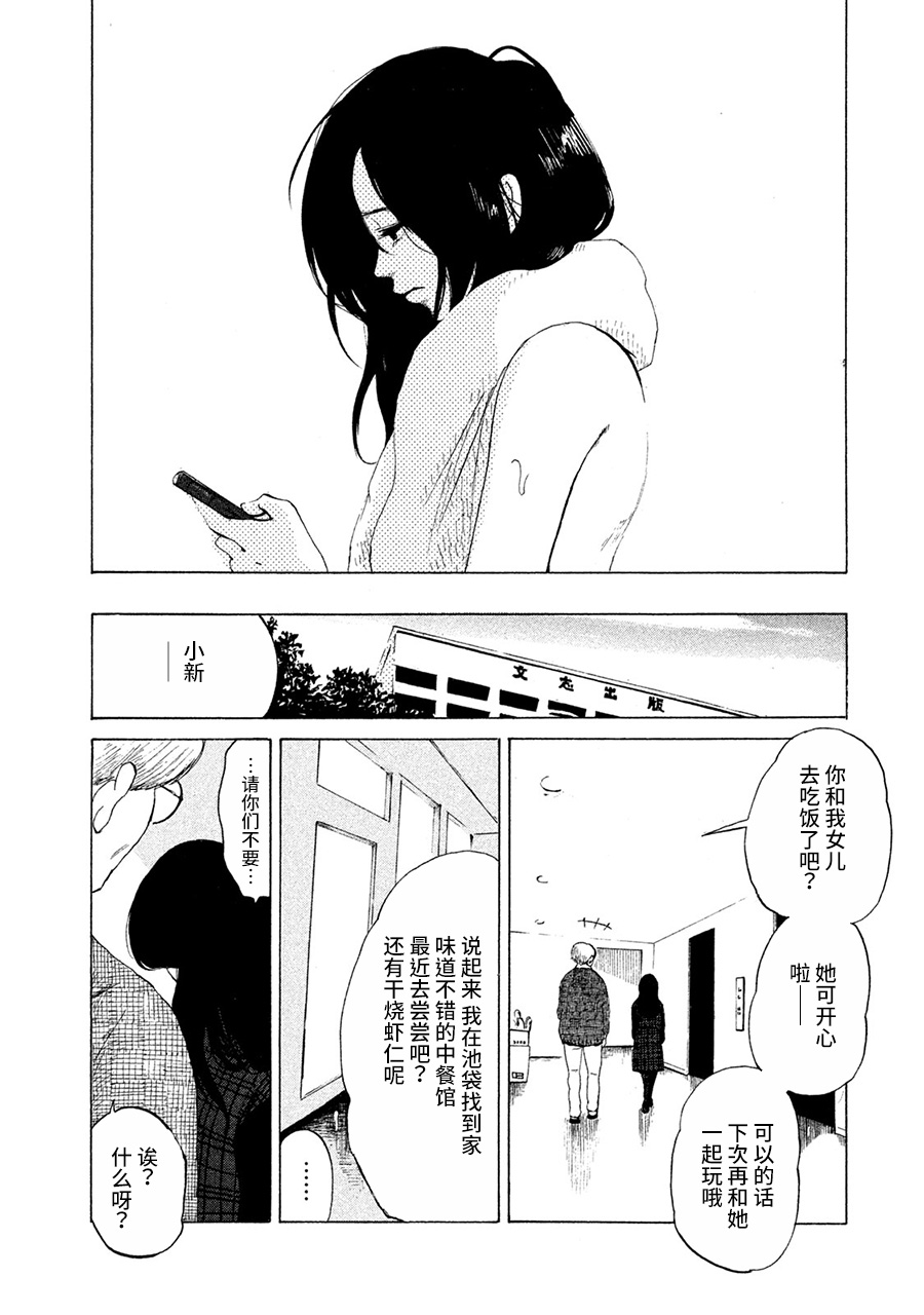 36-do 伊织与千春 第37页