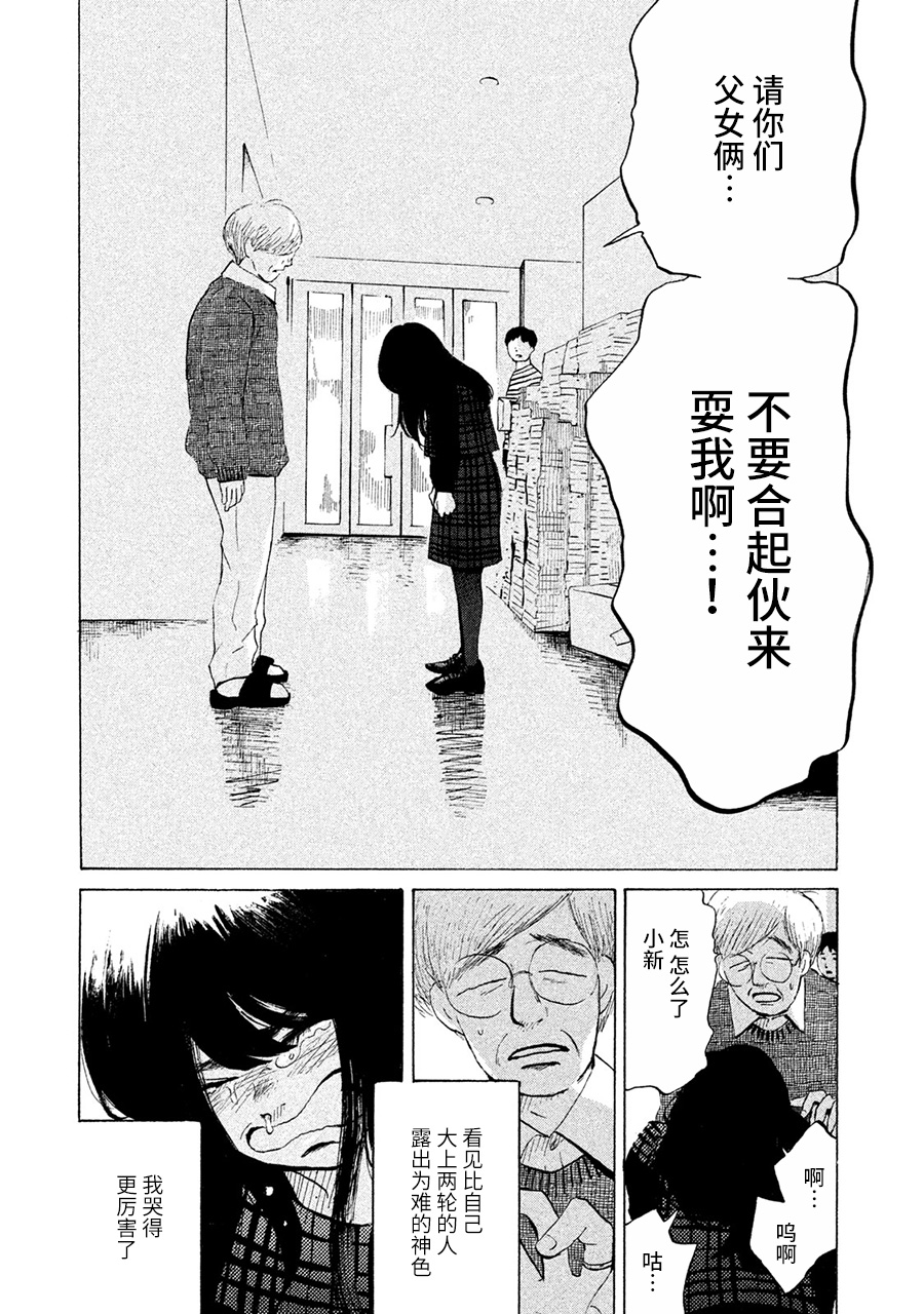 36-do 伊织与千春 第38页