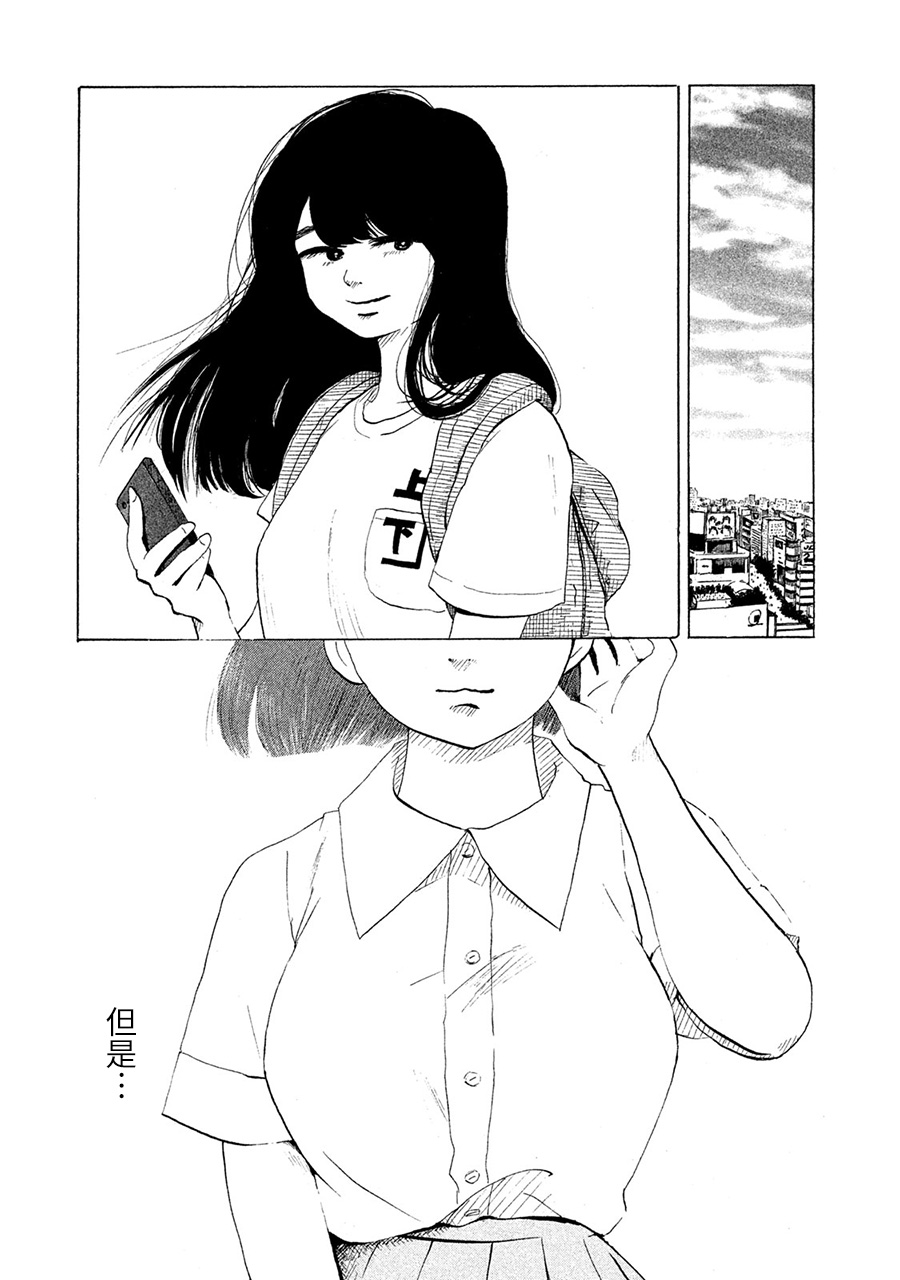36-do 伊织与千春 第40页