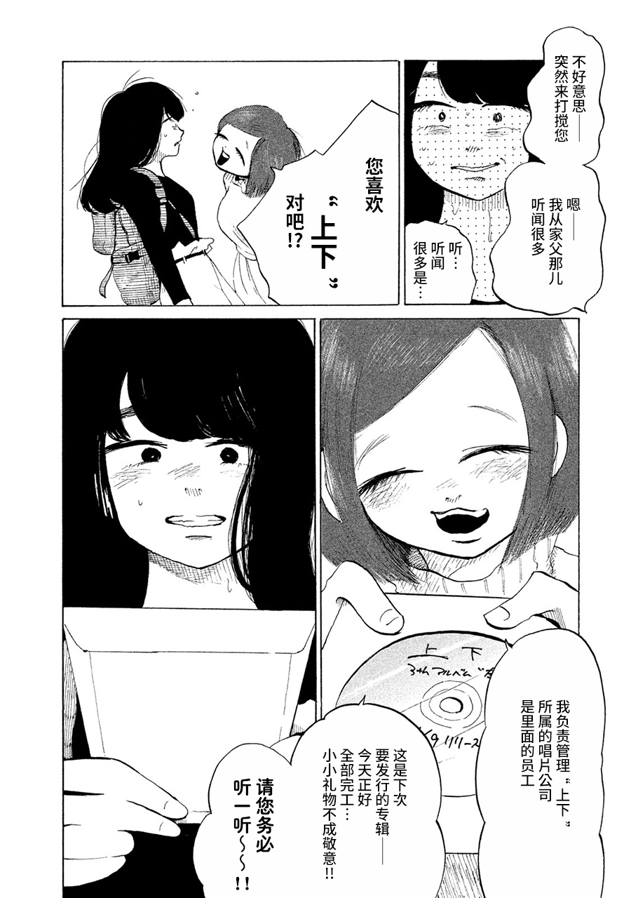 36-do 伊织与千春 第9页
