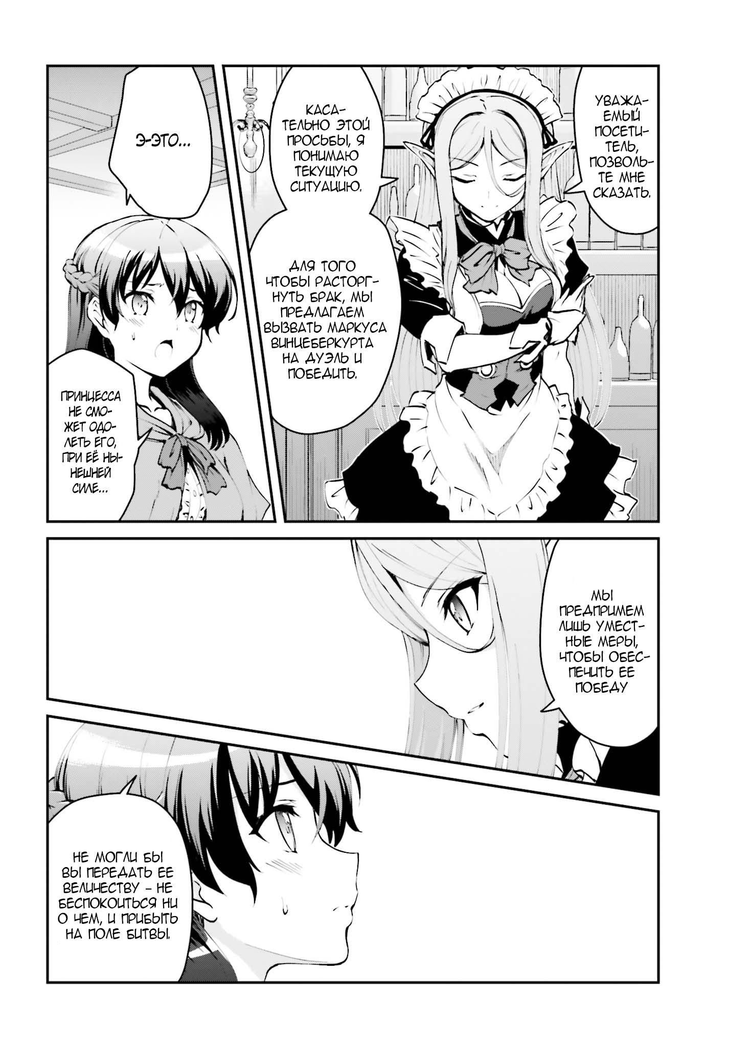 Maou Toubatsu Shita Ato, Medachitakunai node Guild Master ni Natta Vol. 1 Ch. 1.2 第5页