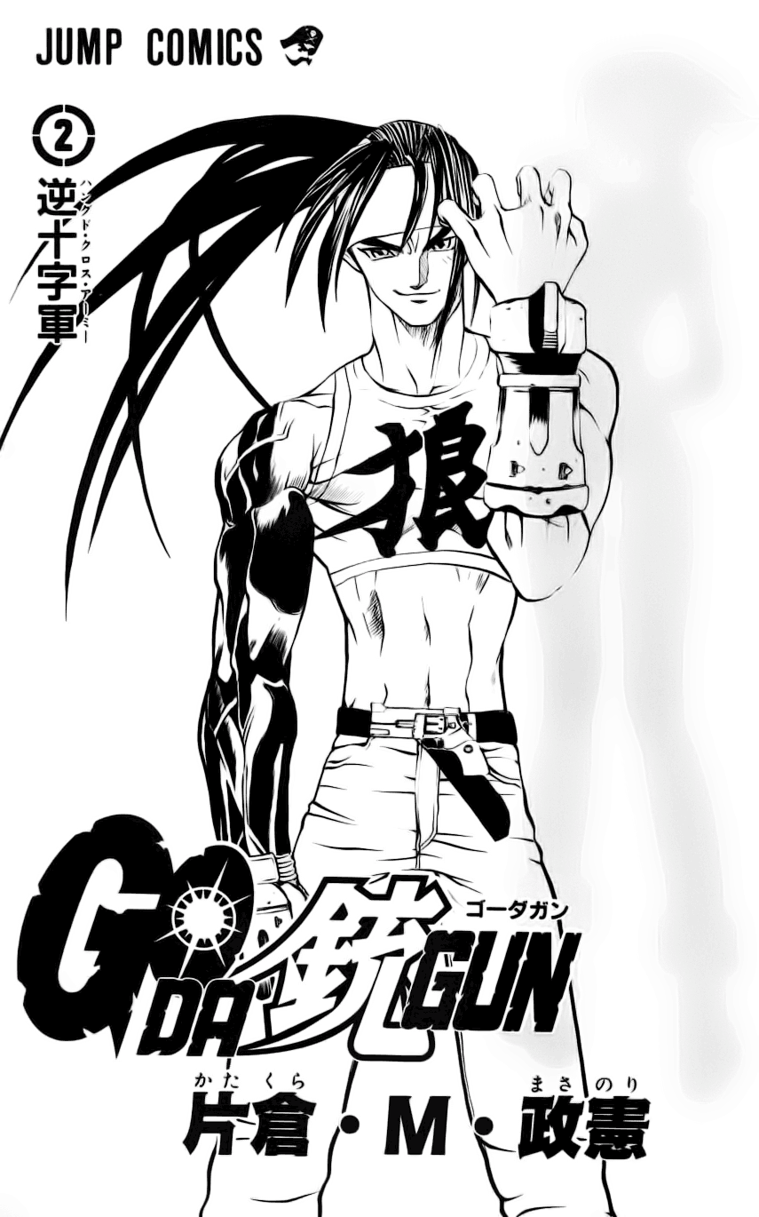 Go Da Gun Fighting School 第2页