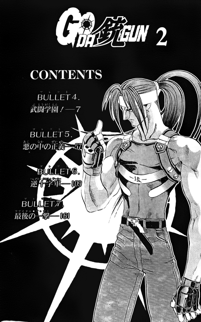 Go Da Gun Fighting School 第5页