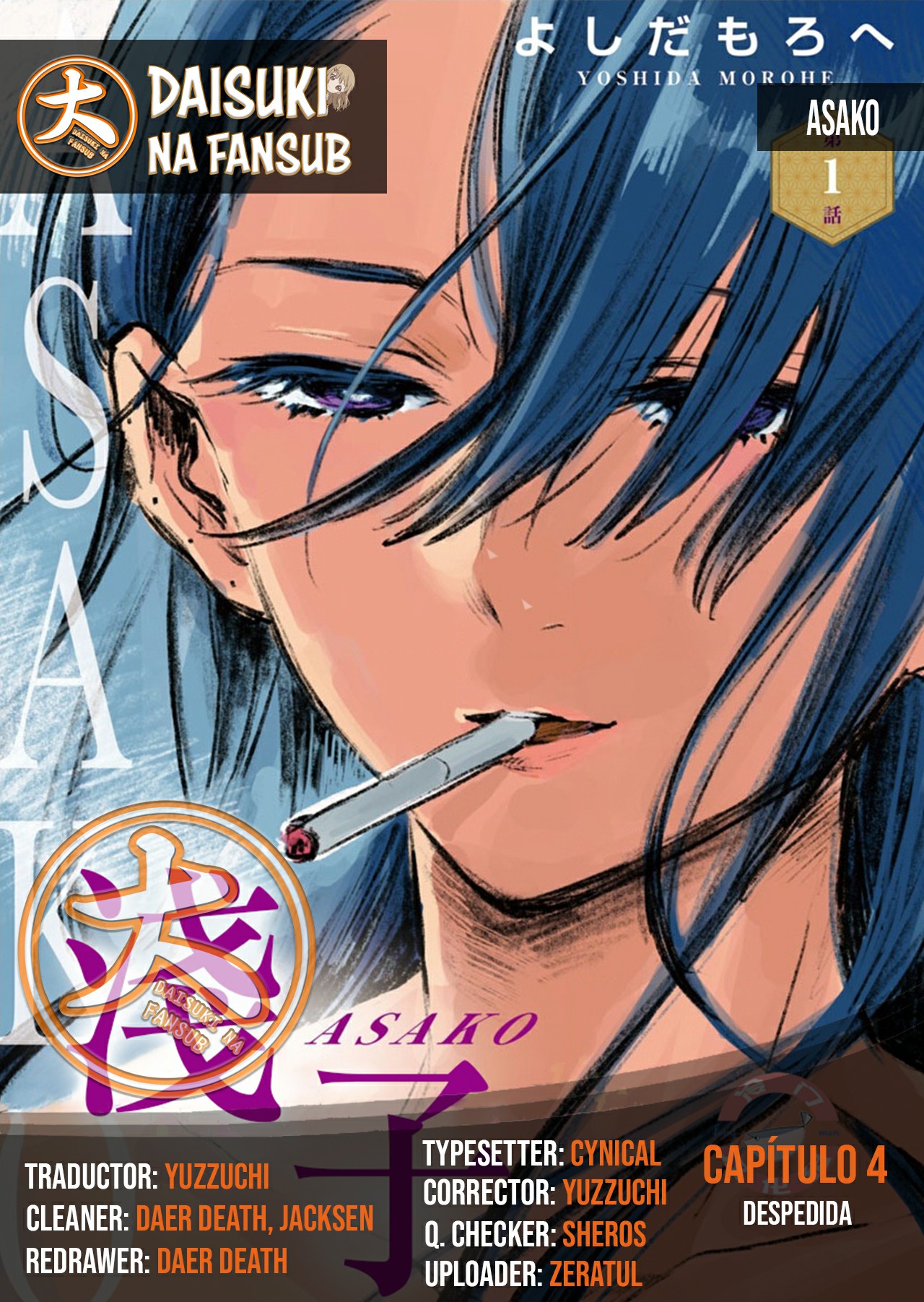 Asako Despedida 第1页