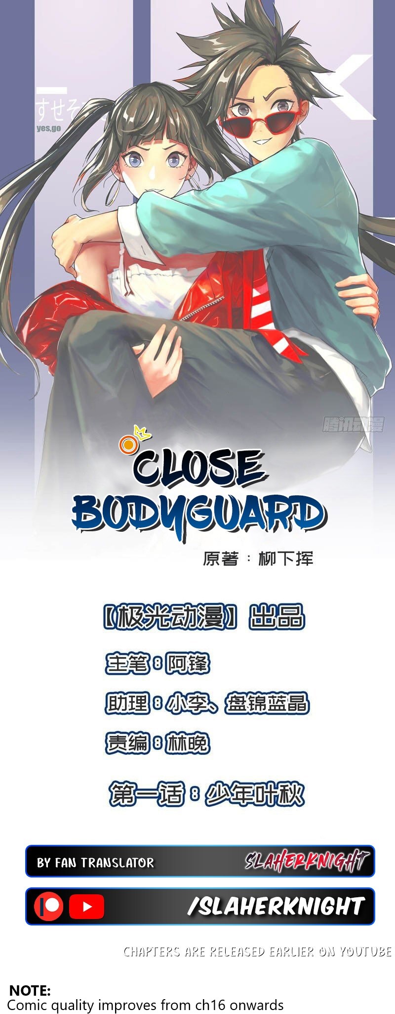 Bodyguard 第1页