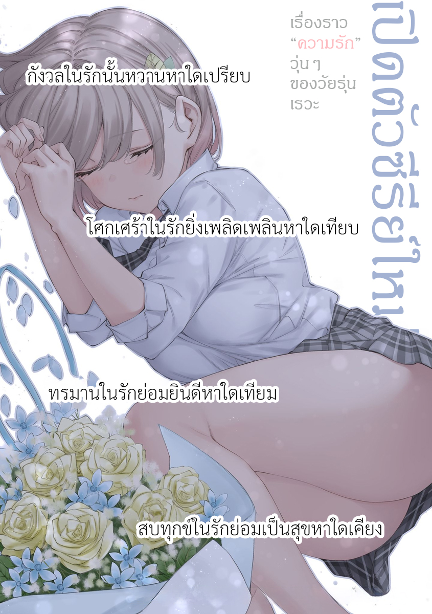 Renai no Jugyou คาบเรียนเสริม 第1页