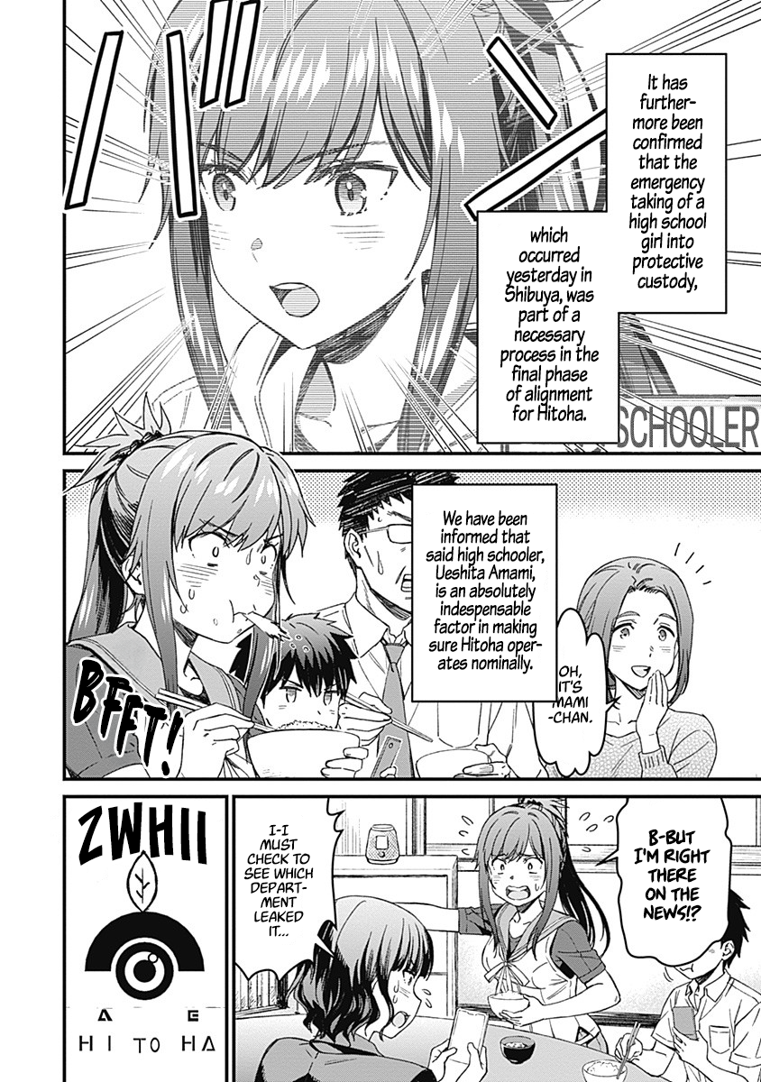 Yurizon First Kiss 第4页