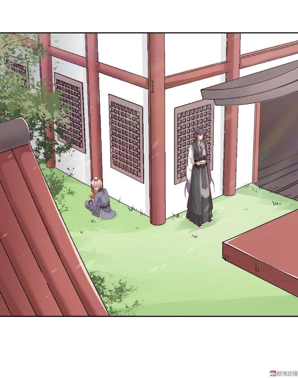 Ao Jiao Wangye Zhongtian Fei Ch. 4 第11页