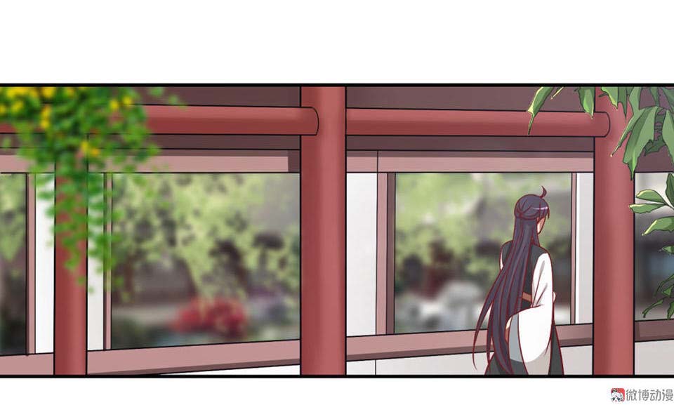 Ao Jiao Wangye Zhongtian Fei Ch. 4 第16页