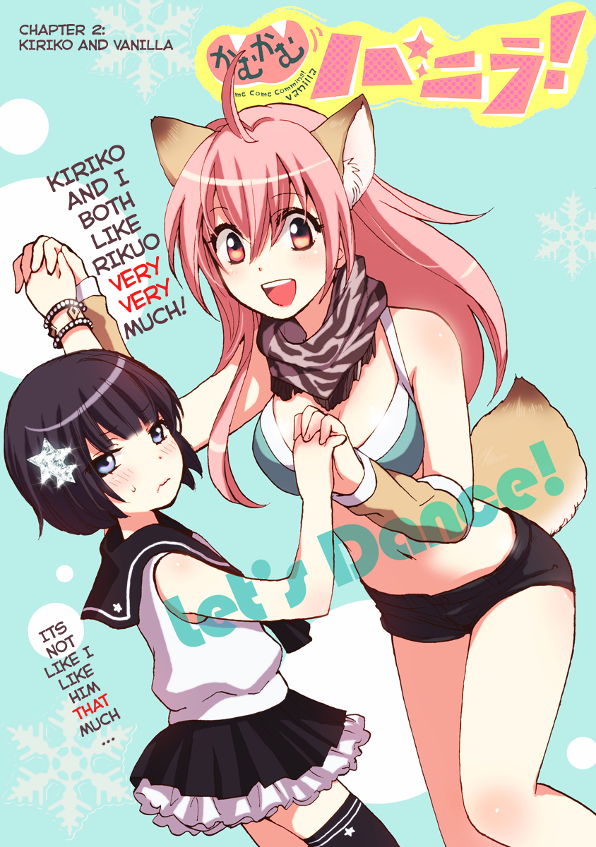 Come Come Vanilla! Kiriko and Vanilla 第1页