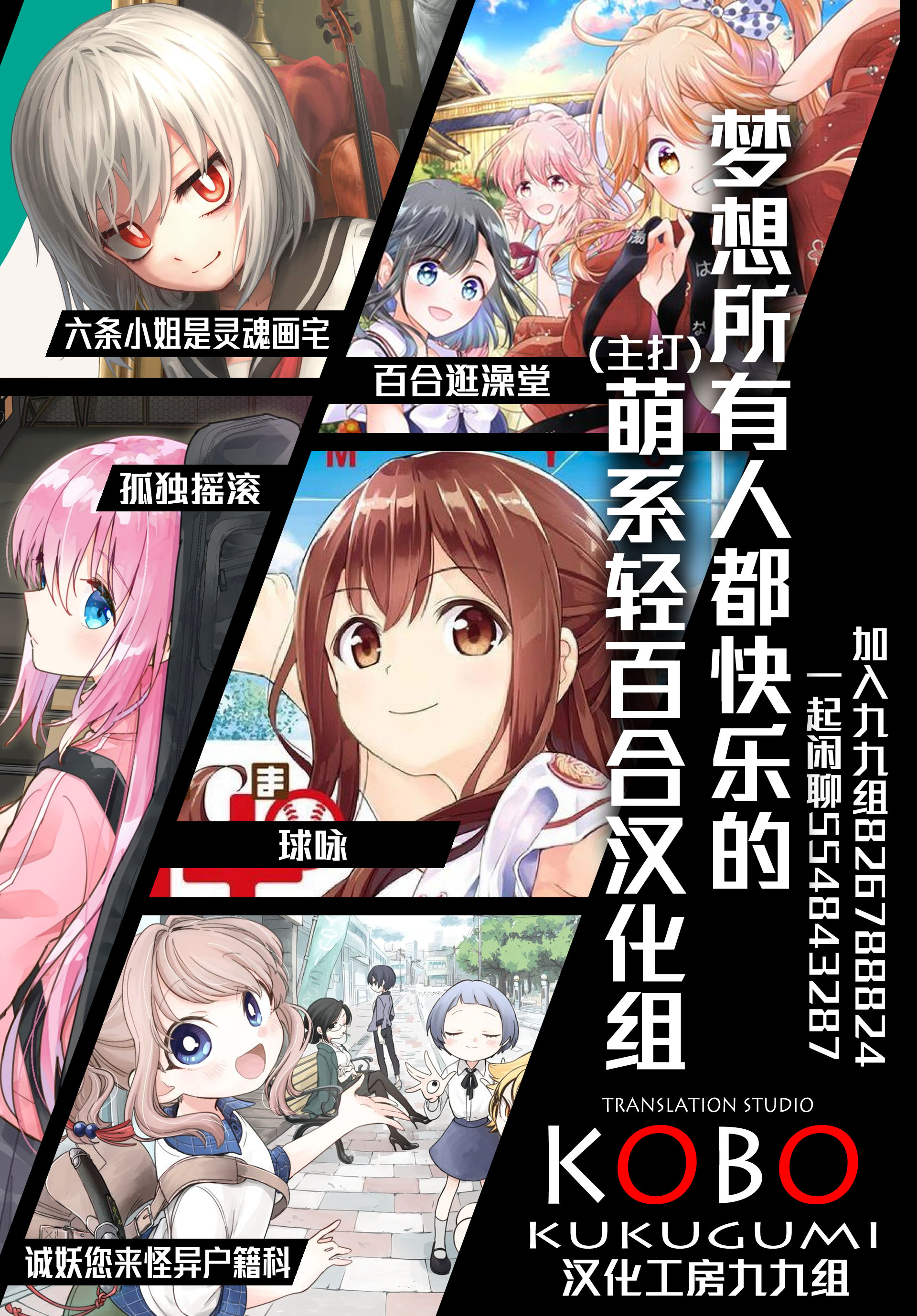 Fairway no Koe wo Kikasete 離巢 第30页