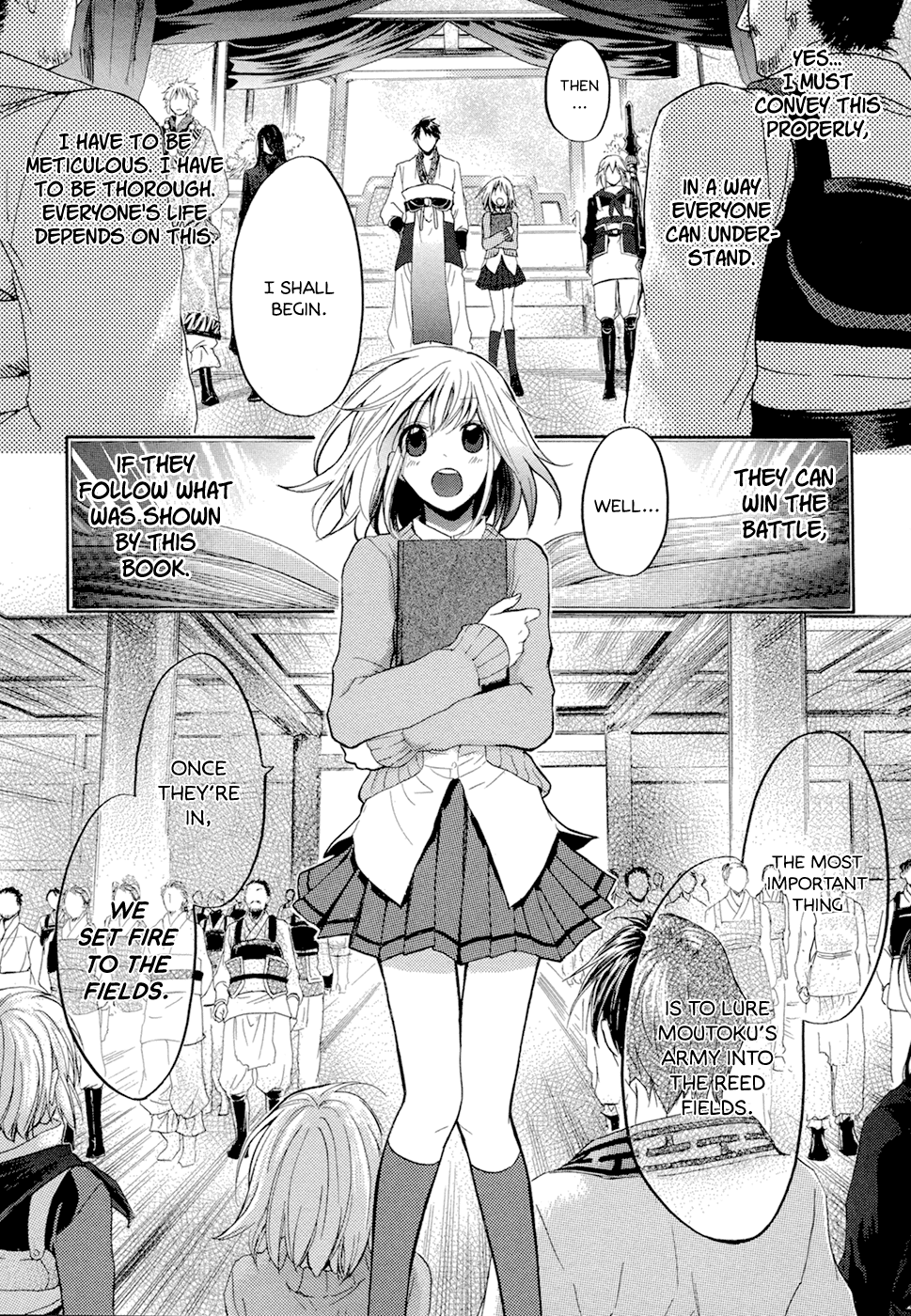 Sangoku Rensenki ~Otome no Heihou!~ Vol. 1 Ch. 2 第11页