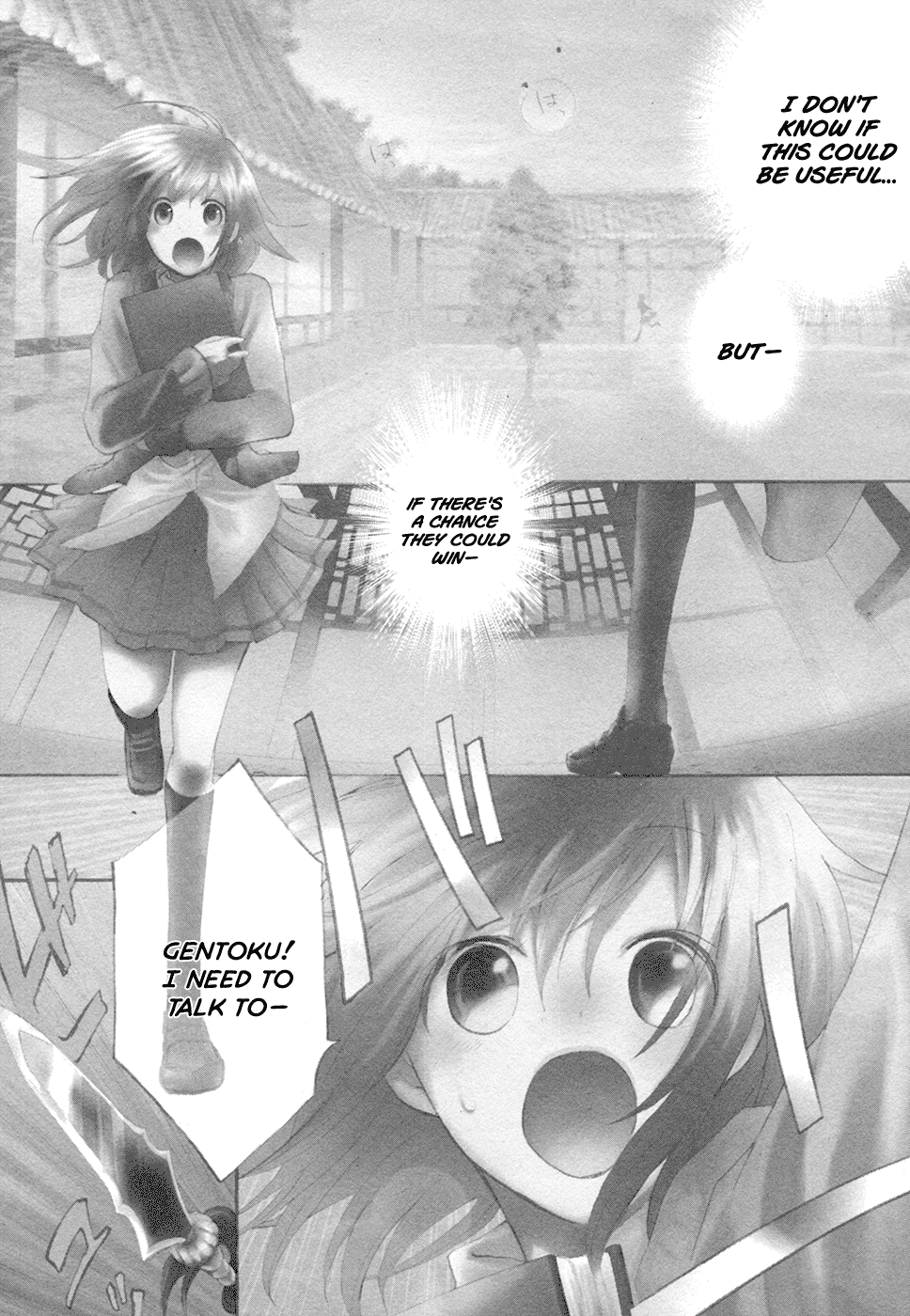 Sangoku Rensenki ~Otome no Heihou!~ Vol. 1 Ch. 2 第3页