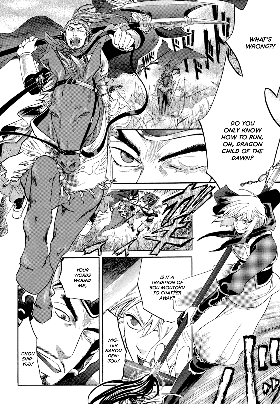 Sangoku Rensenki ~Otome no Heihou!~ Vol. 1 Ch. 2 第24页