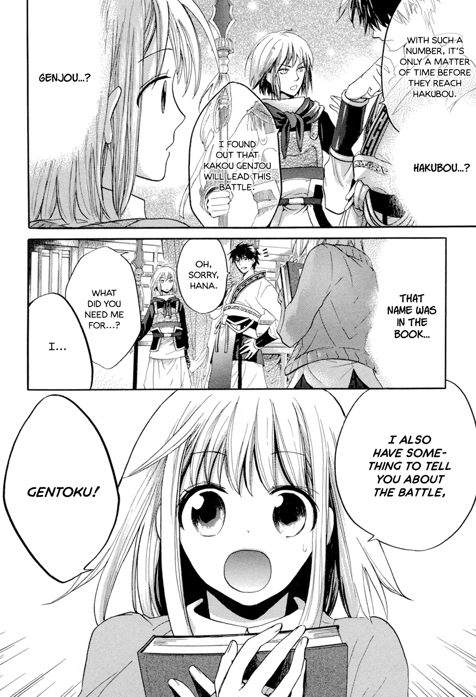 Sangoku Rensenki ~Otome no Heihou!~ Vol. 1 Ch. 2 第6页