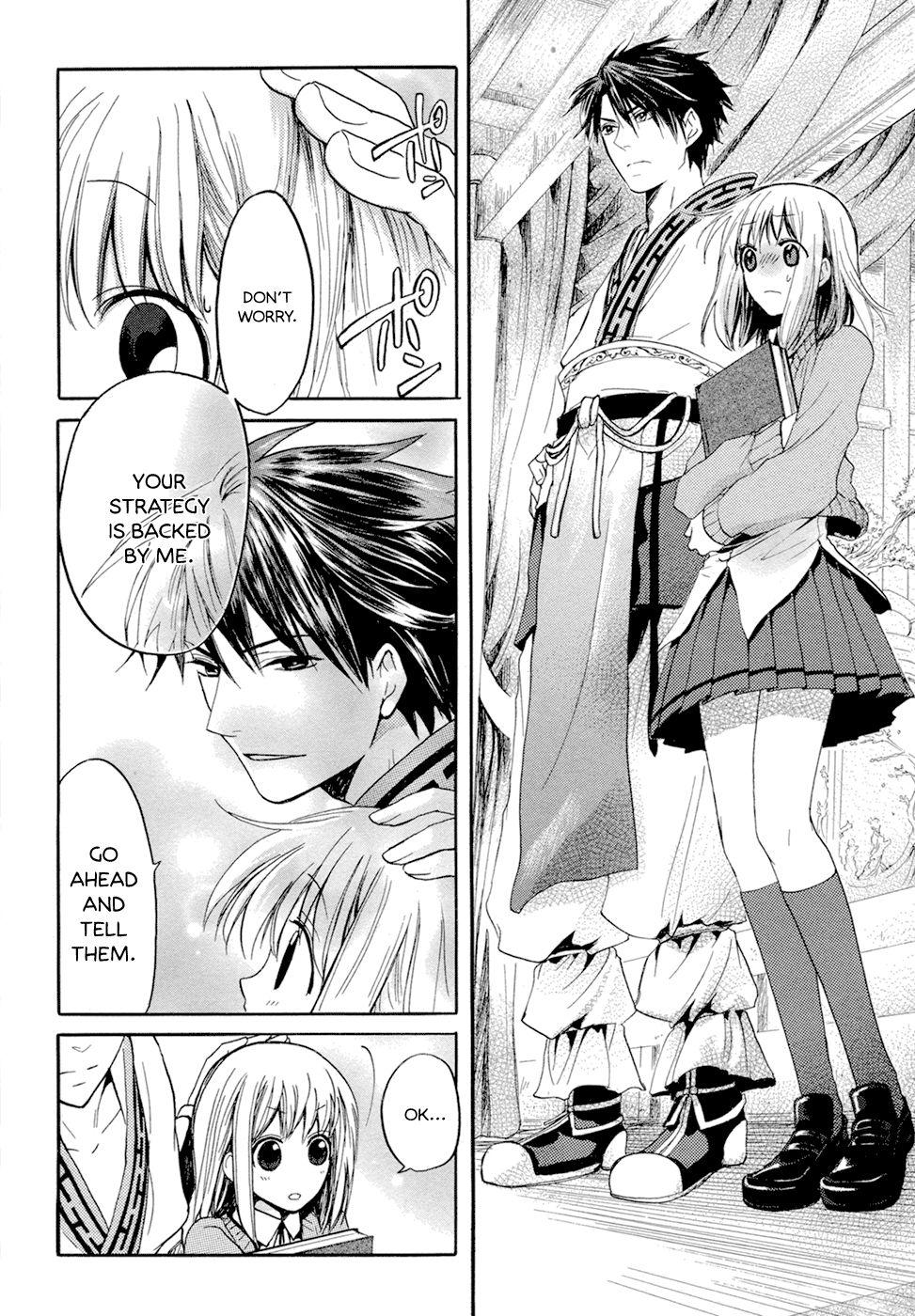 Sangoku Rensenki ~Otome no Heihou!~ Vol. 1 Ch. 2 第10页