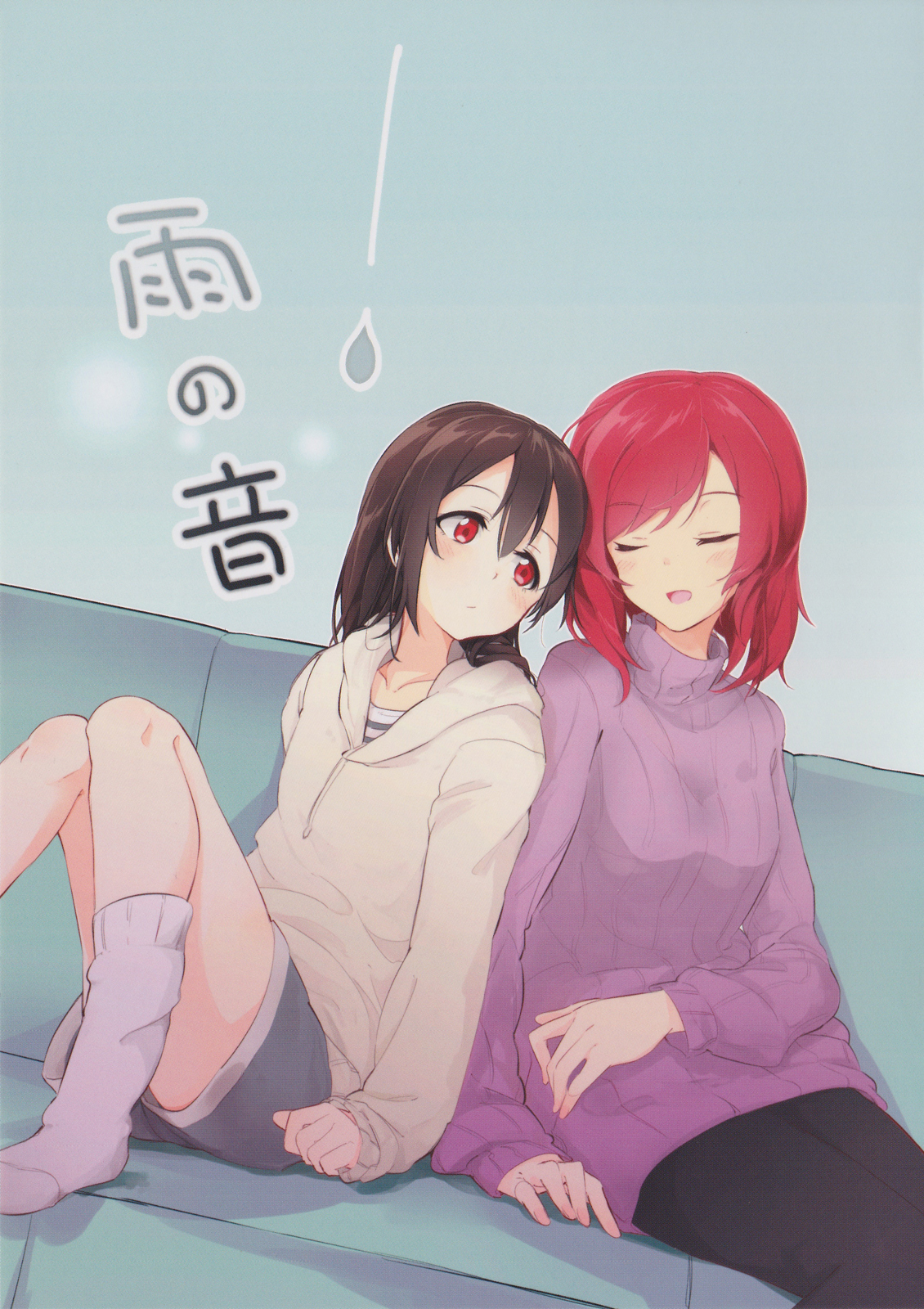 Love Live! - Ame no Oto (Doujinshi) 第1页