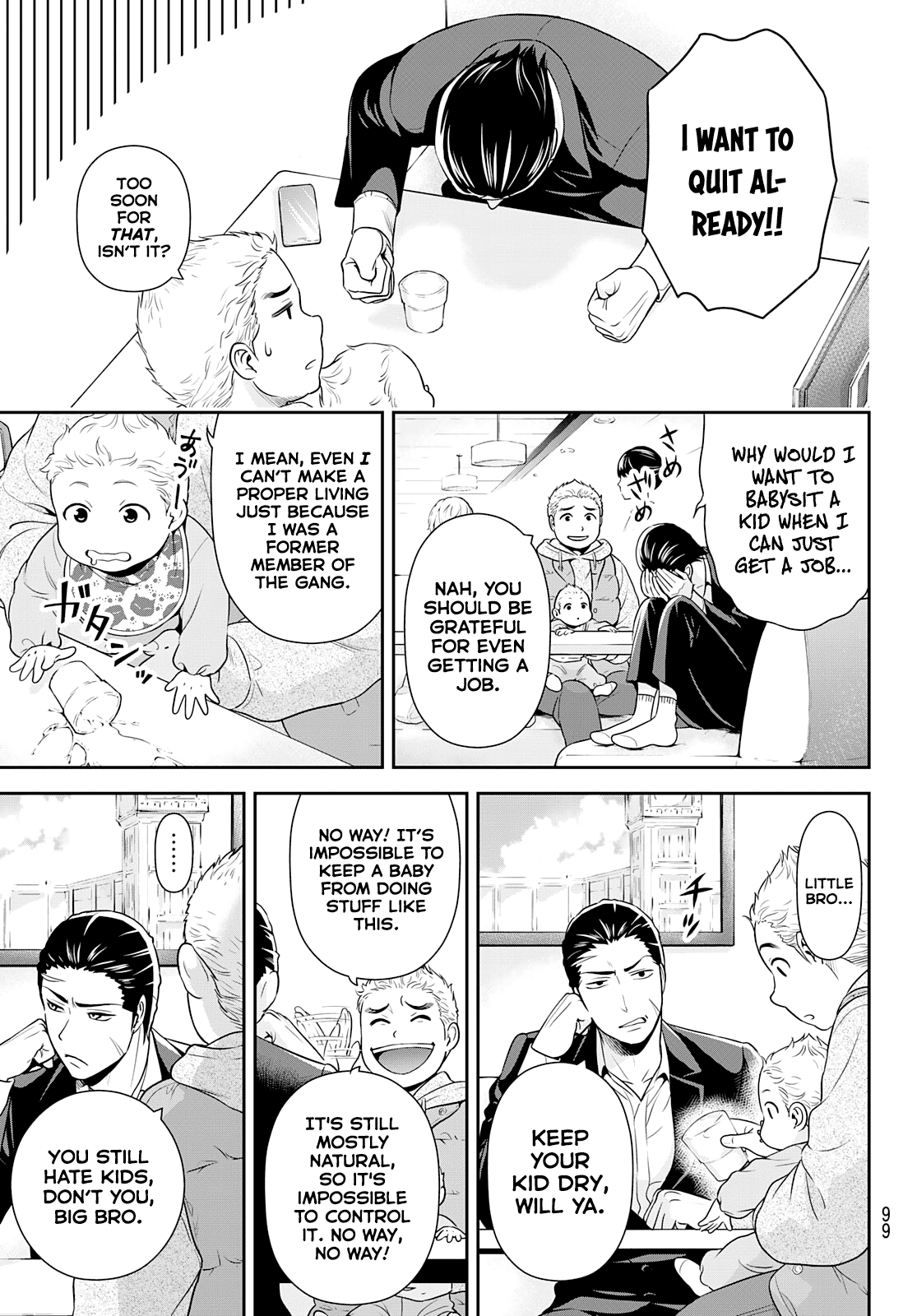 Gokumane! Oneshot 第16页