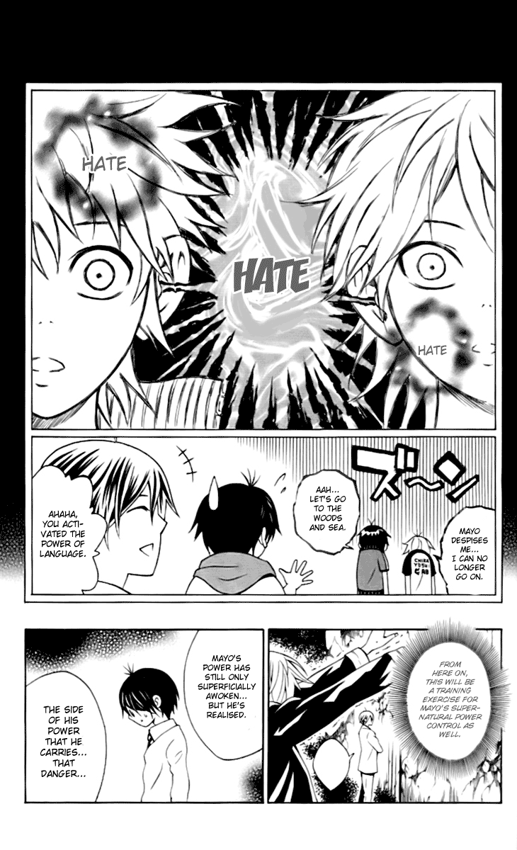Kuzumoto-san'chi no Yonkyoudai Fourth Son Kuzumoto Mayo 第25页