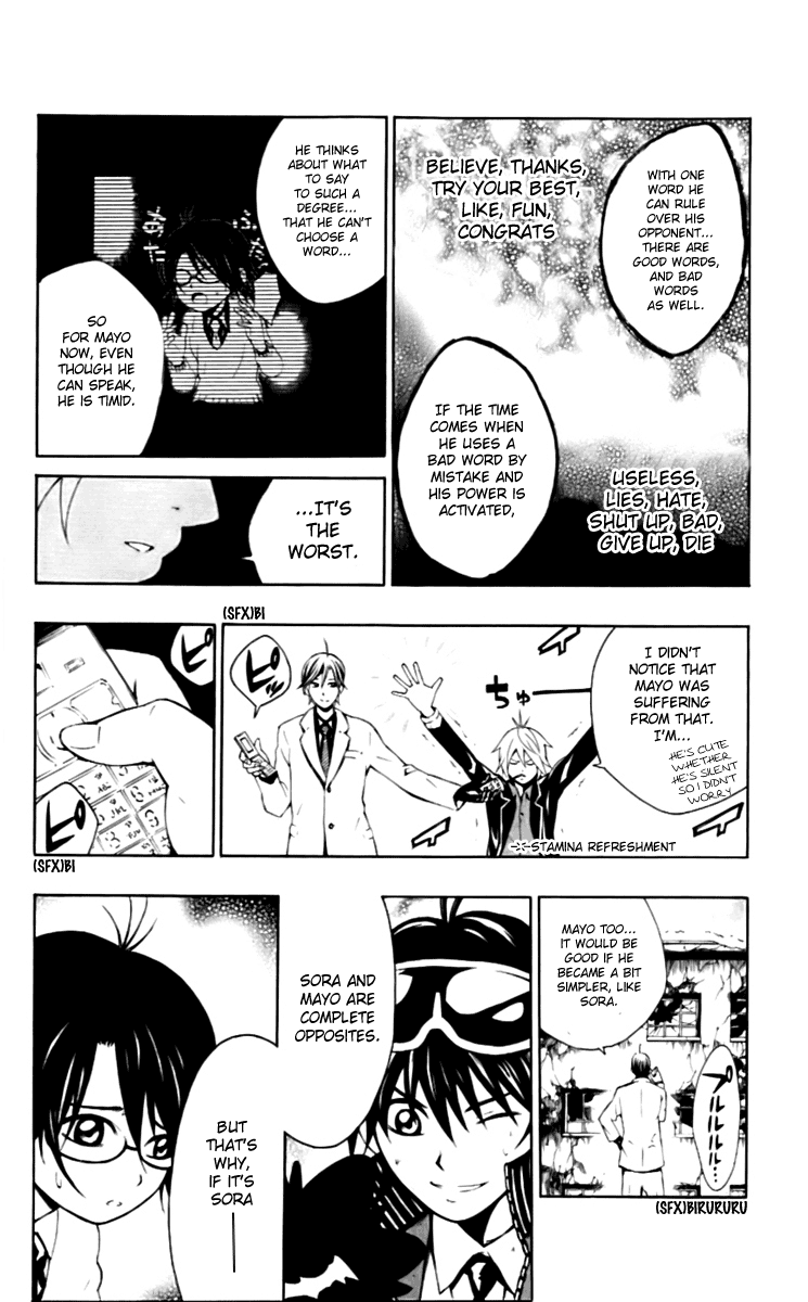 Kuzumoto-san'chi no Yonkyoudai Fourth Son Kuzumoto Mayo 第26页