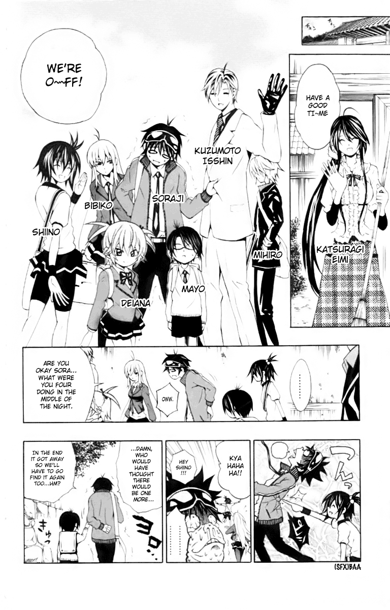 Kuzumoto-san'chi no Yonkyoudai Fourth Son Kuzumoto Mayo 第4页