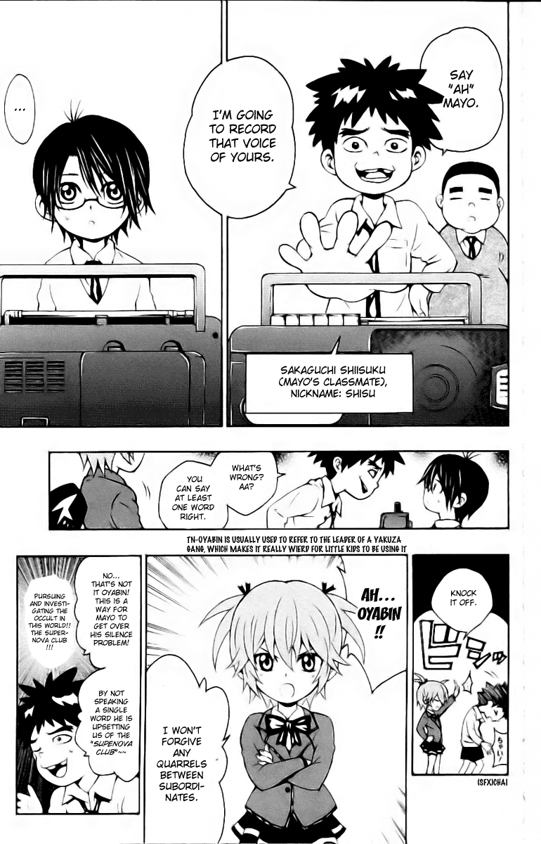 Kuzumoto-san'chi no Yonkyoudai Fourth Son Kuzumoto Mayo 第7页