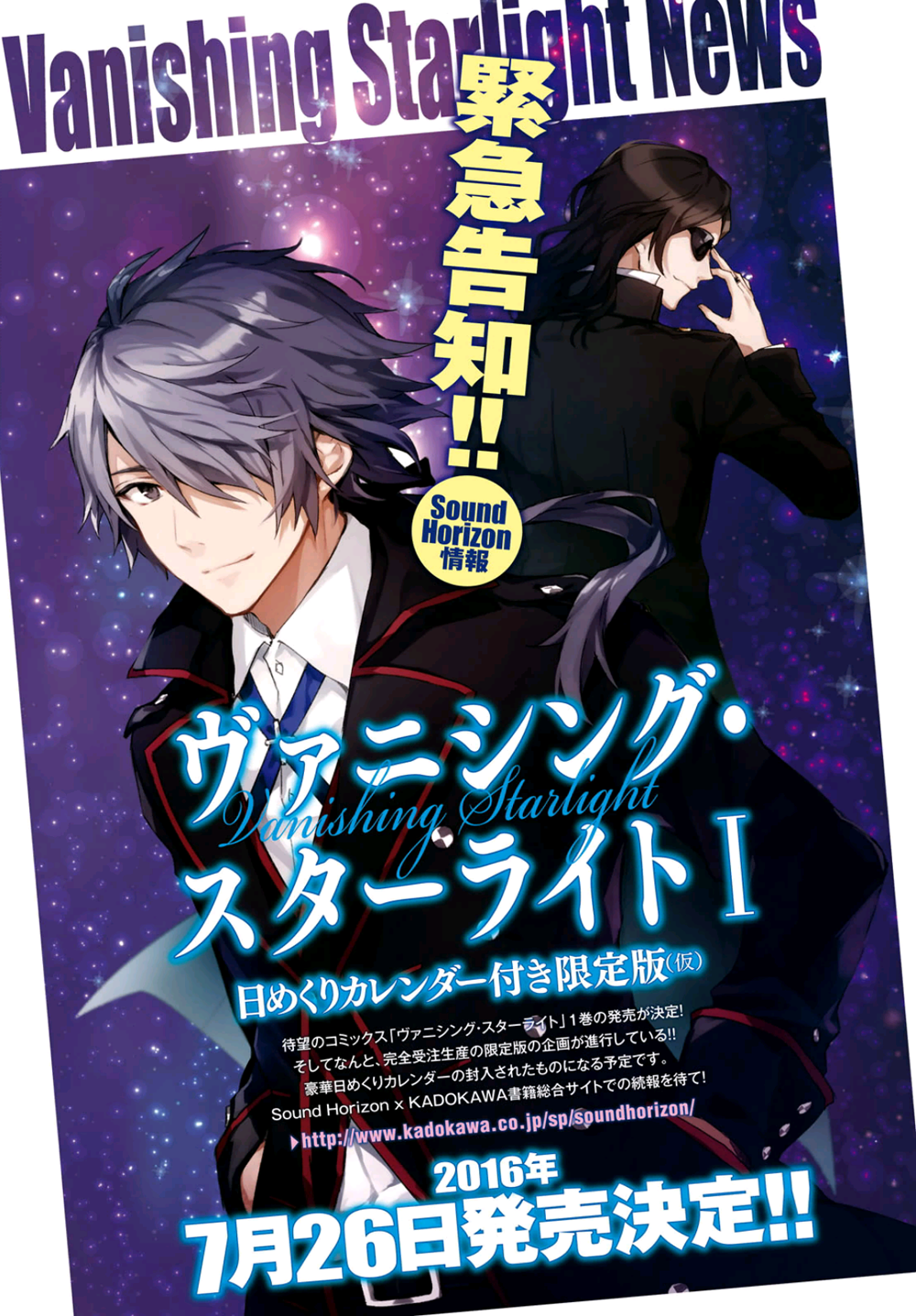 Vanishing Starlight Vol. 1 Ch. 5 第13页