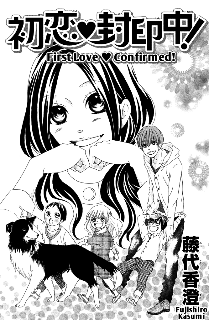 First Love Confirmed! 第2页