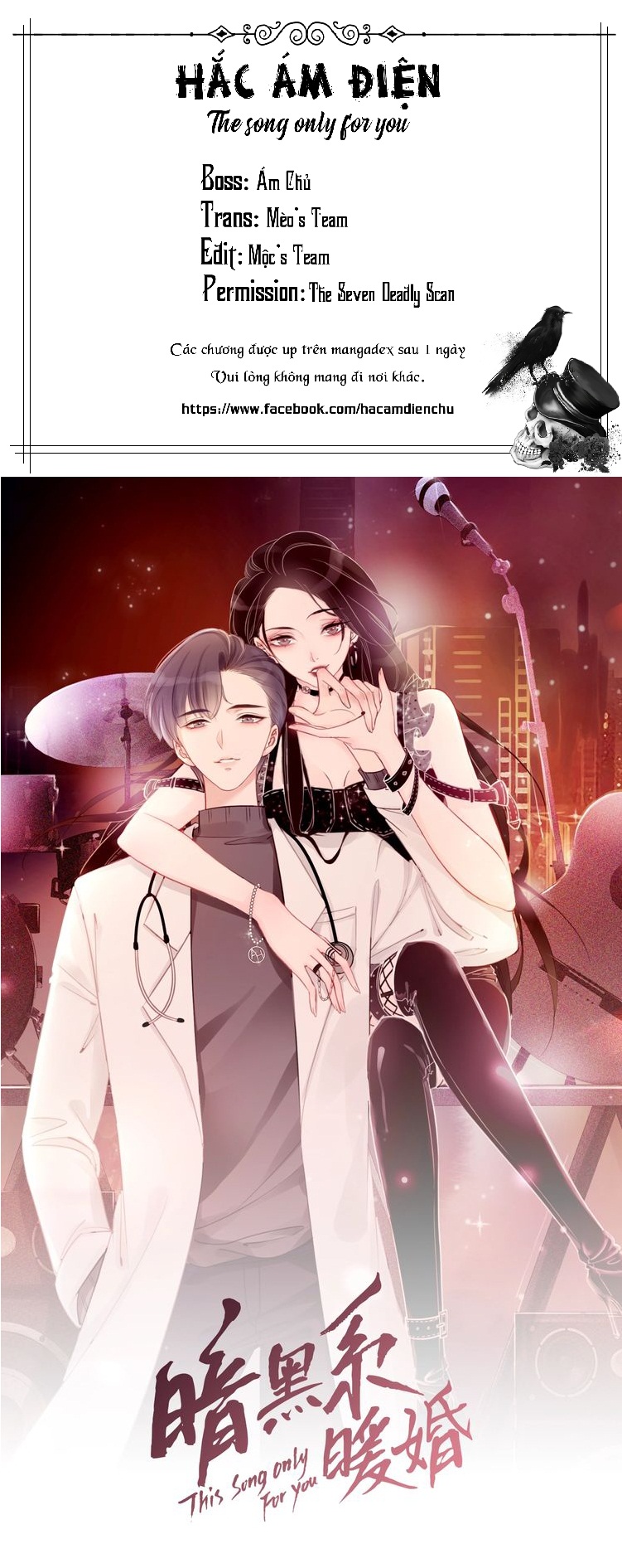 This Song Is Only for You Ch. 1 第1页
