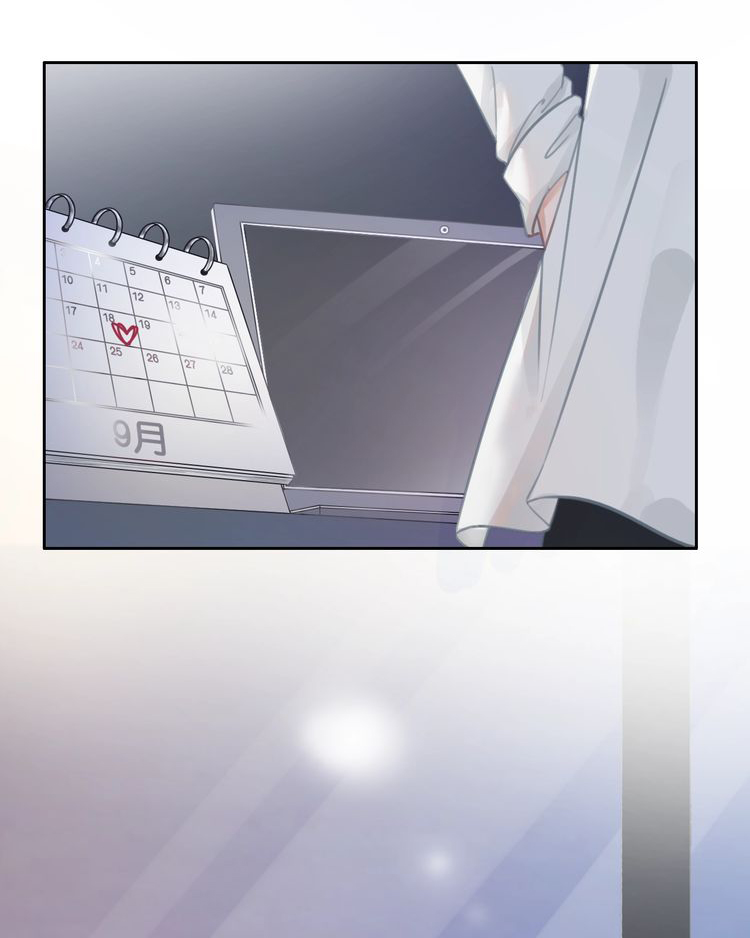 This Song Is Only for You Ch. 1 第25页