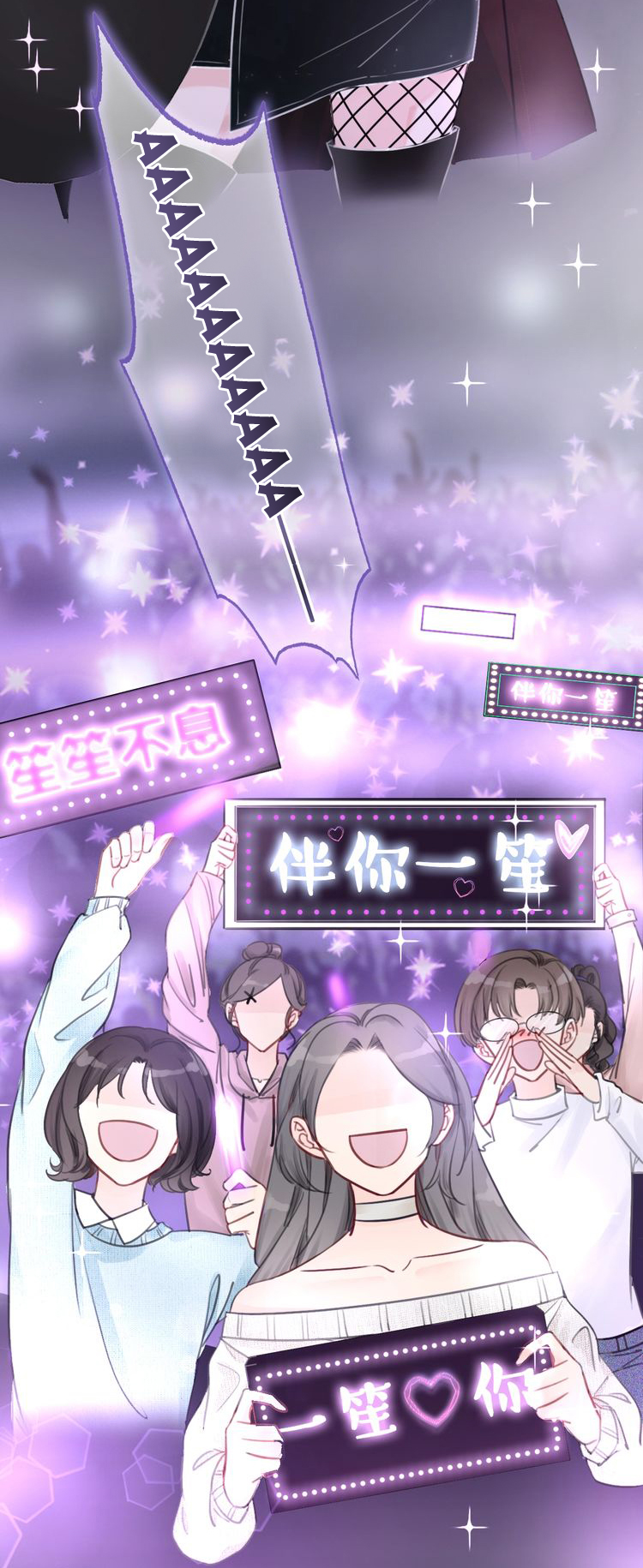 This Song Is Only for You Ch. 1 第33页