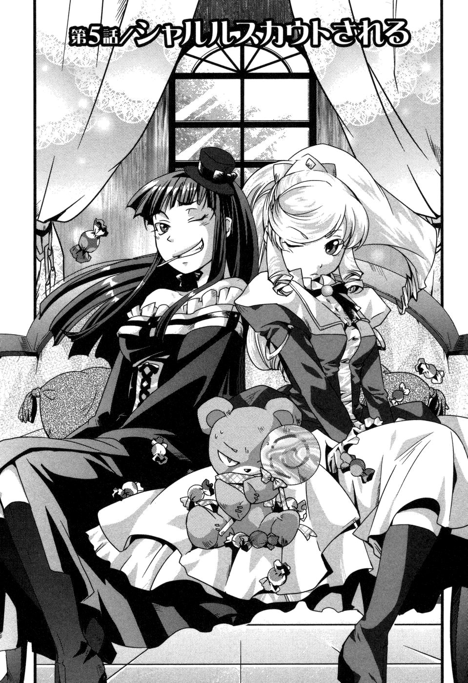 Shokushuhime Vol. 1 Ch. 5 第2页