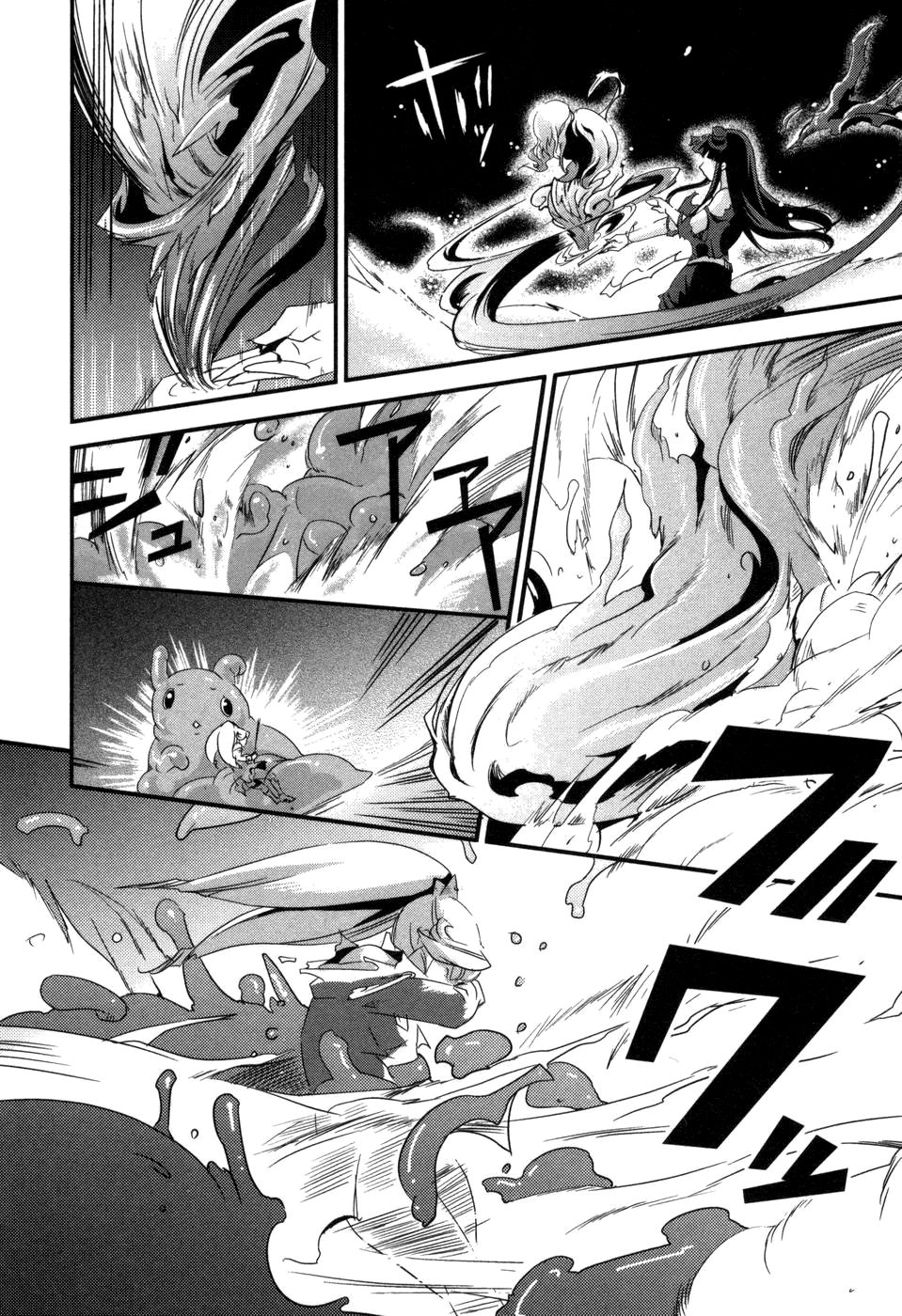 Shokushuhime Vol. 1 Ch. 5 第22页