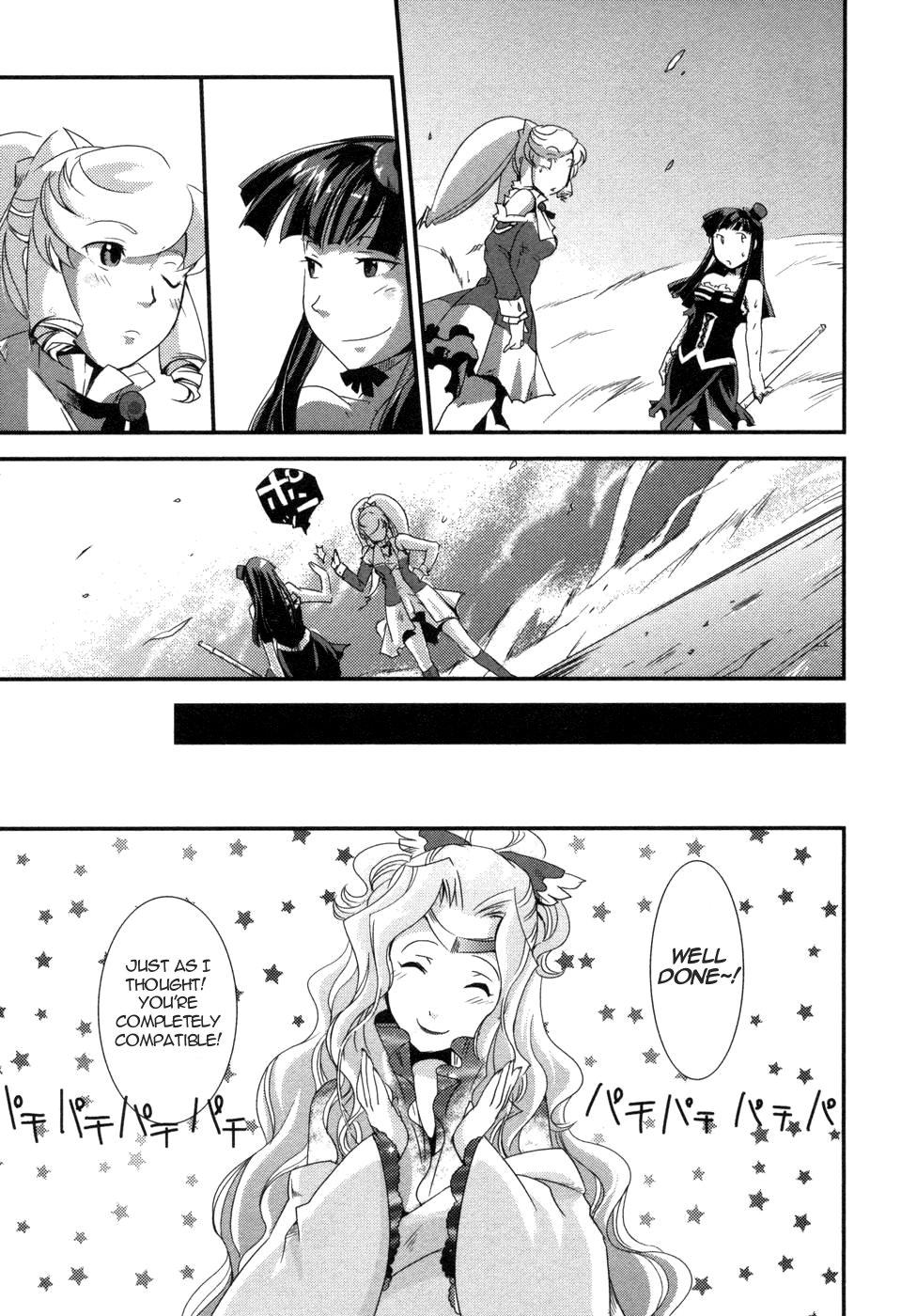 Shokushuhime Vol. 1 Ch. 5 第25页