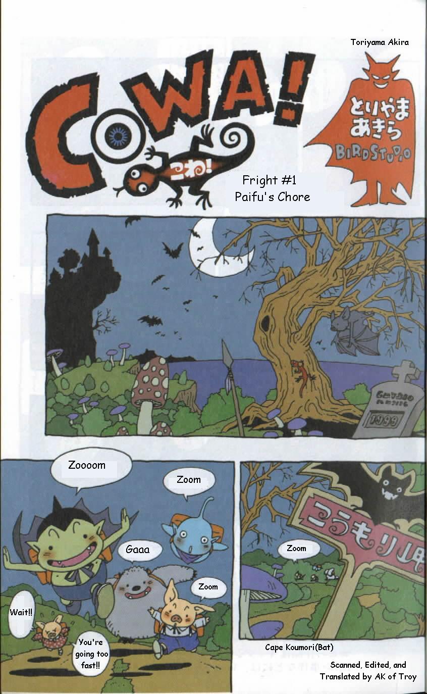 Cowa 第1页