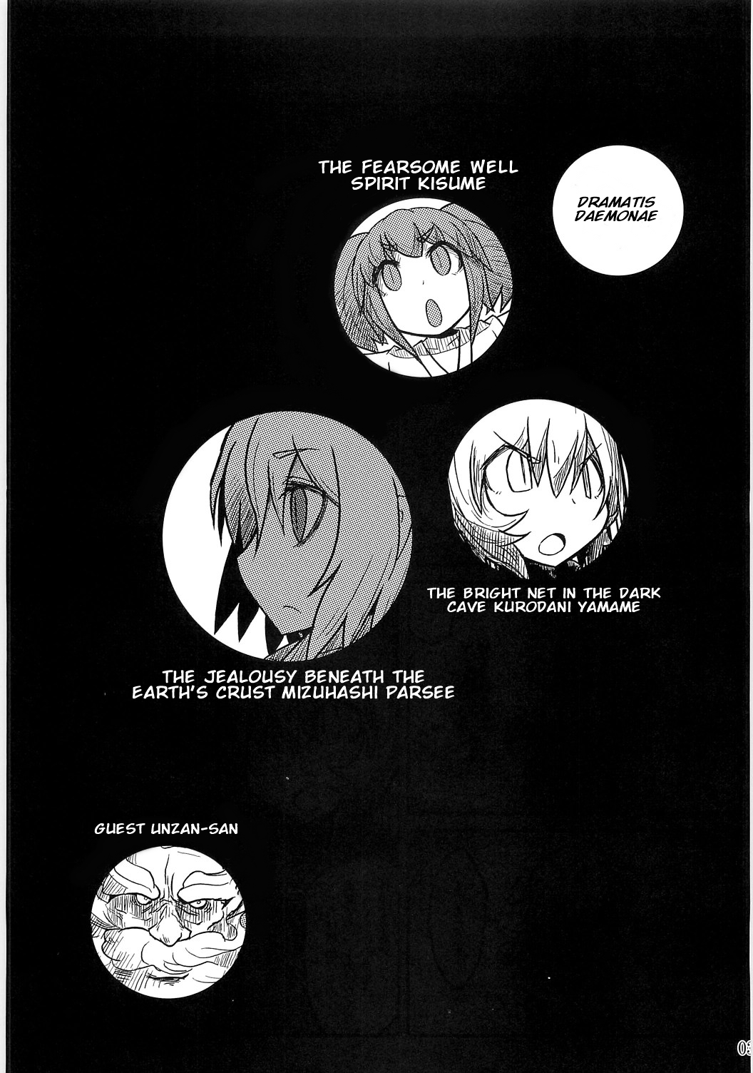 Touhou - Nakayoshi Banashi (Doujinshi) 第2页